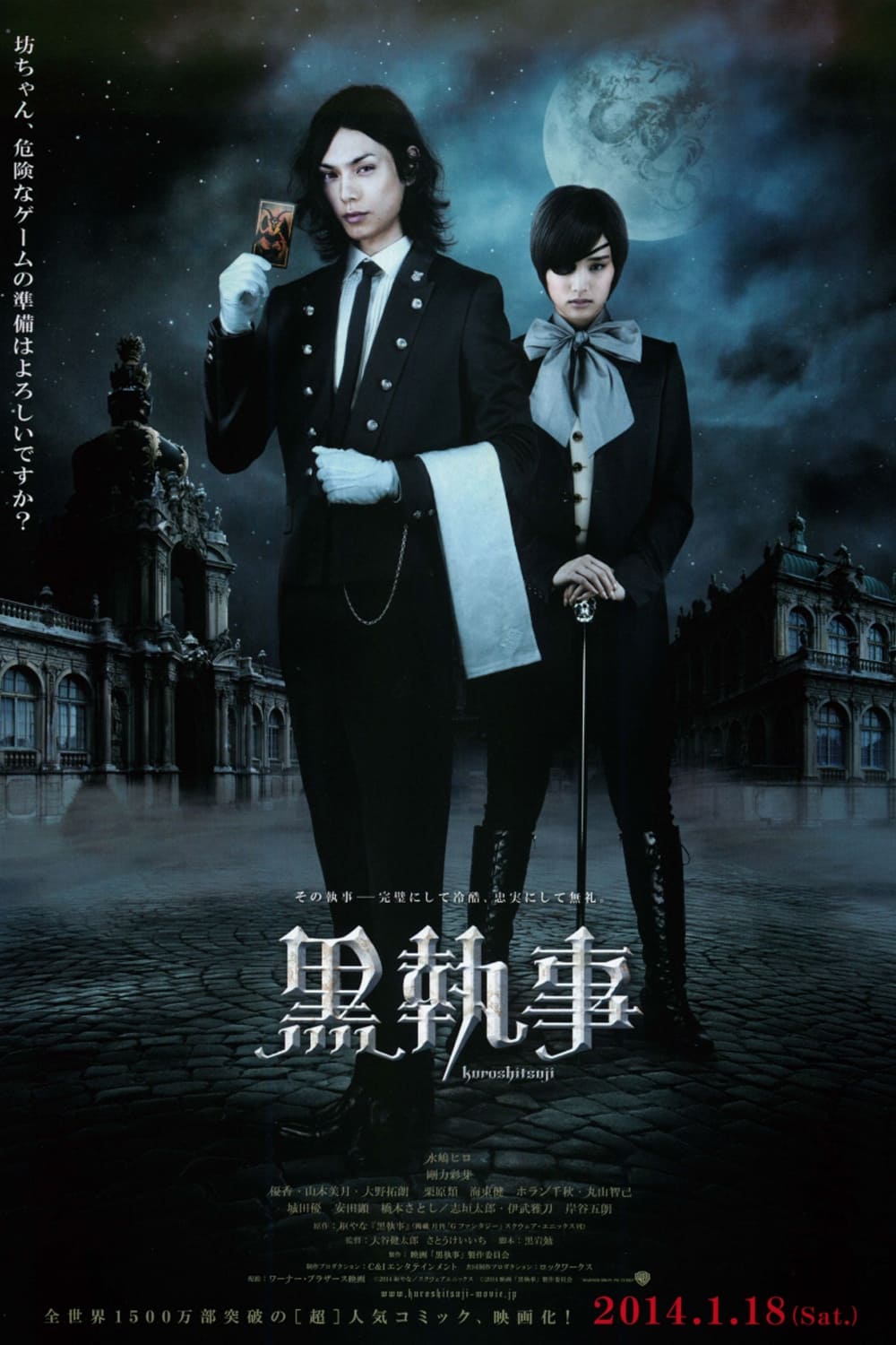 Black Butler (2014) thumbnail