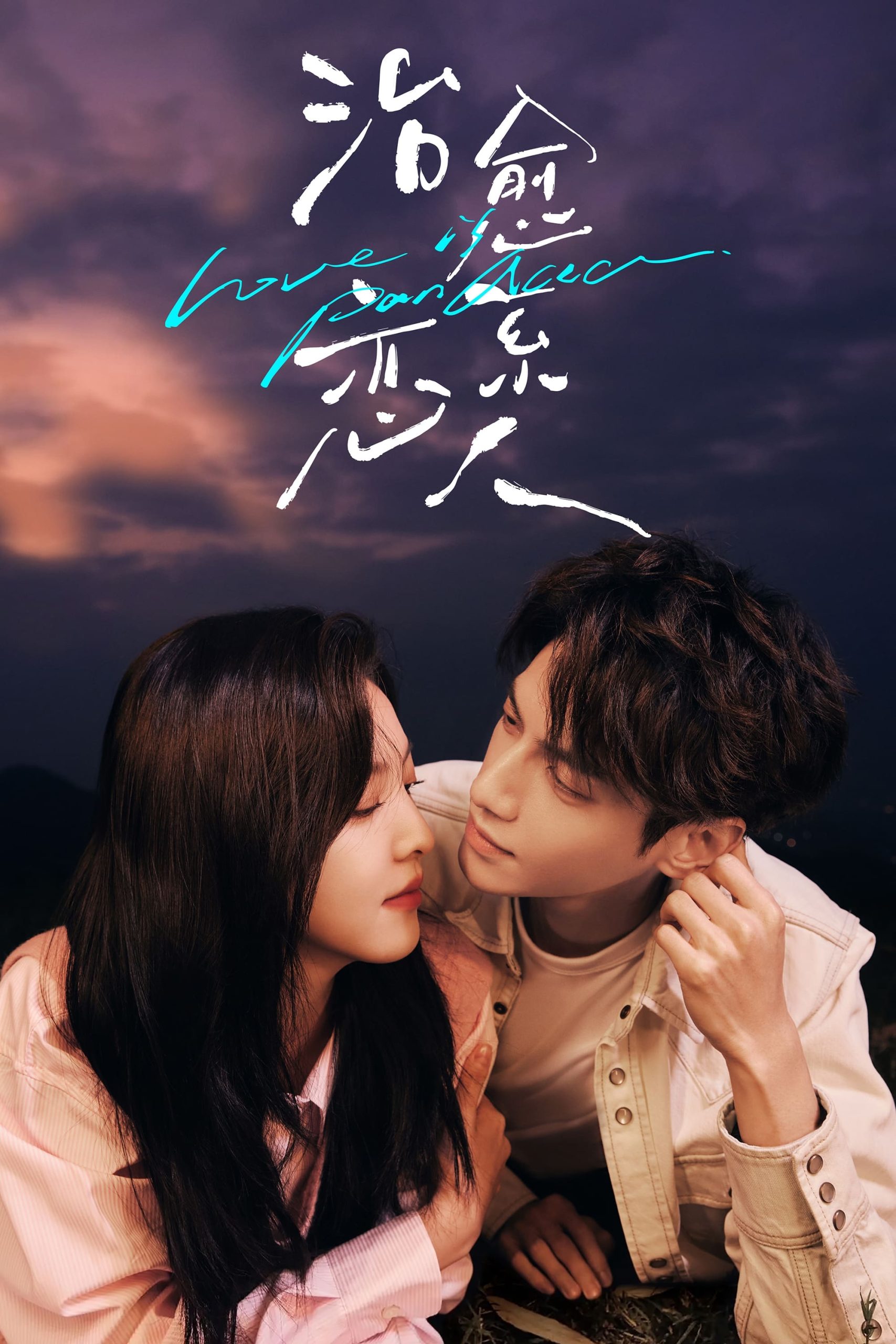 Love Is Panacea (2023) thumbnail
