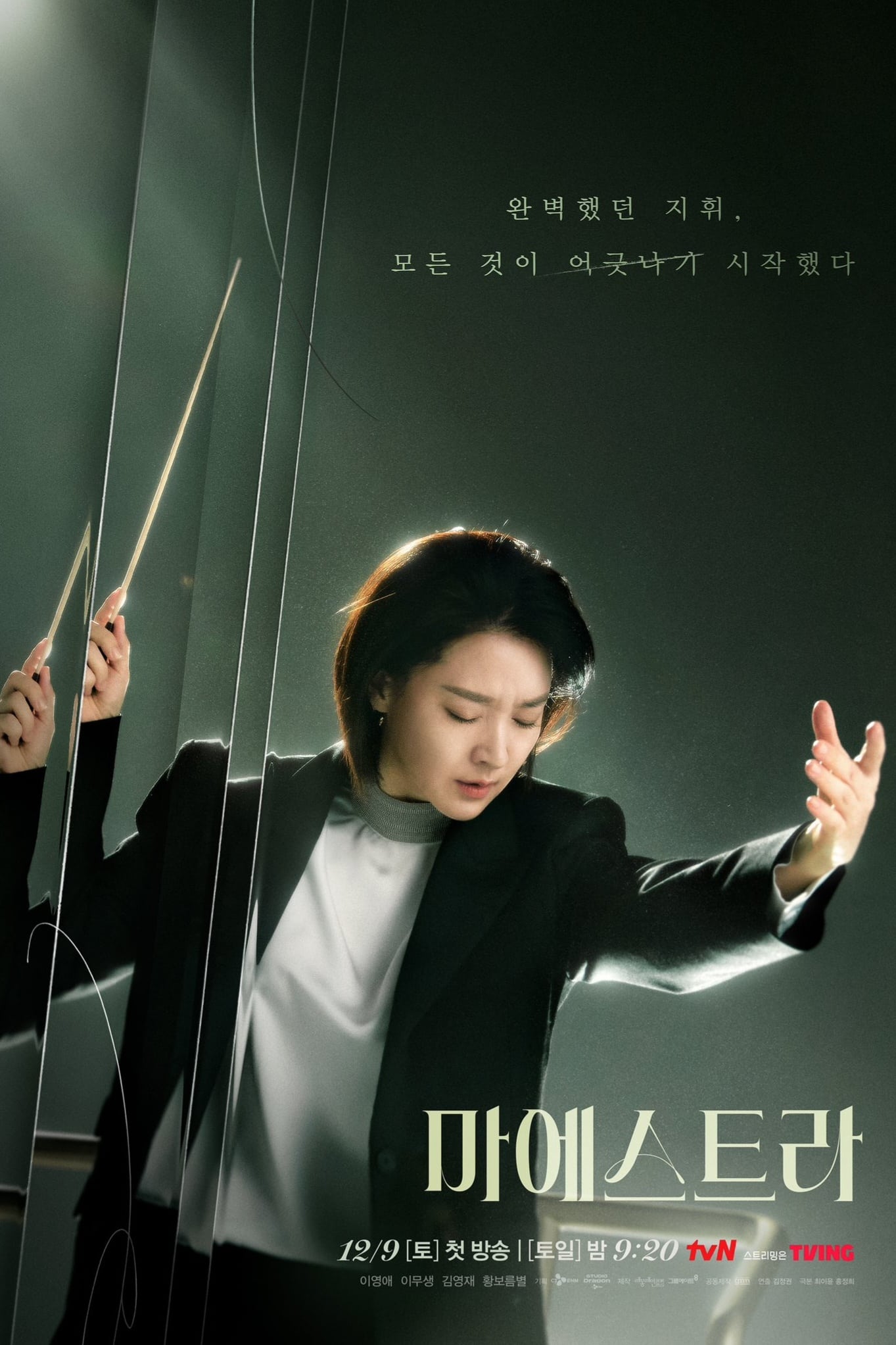 Maestra: Strings of Truth (2023) thumbnail