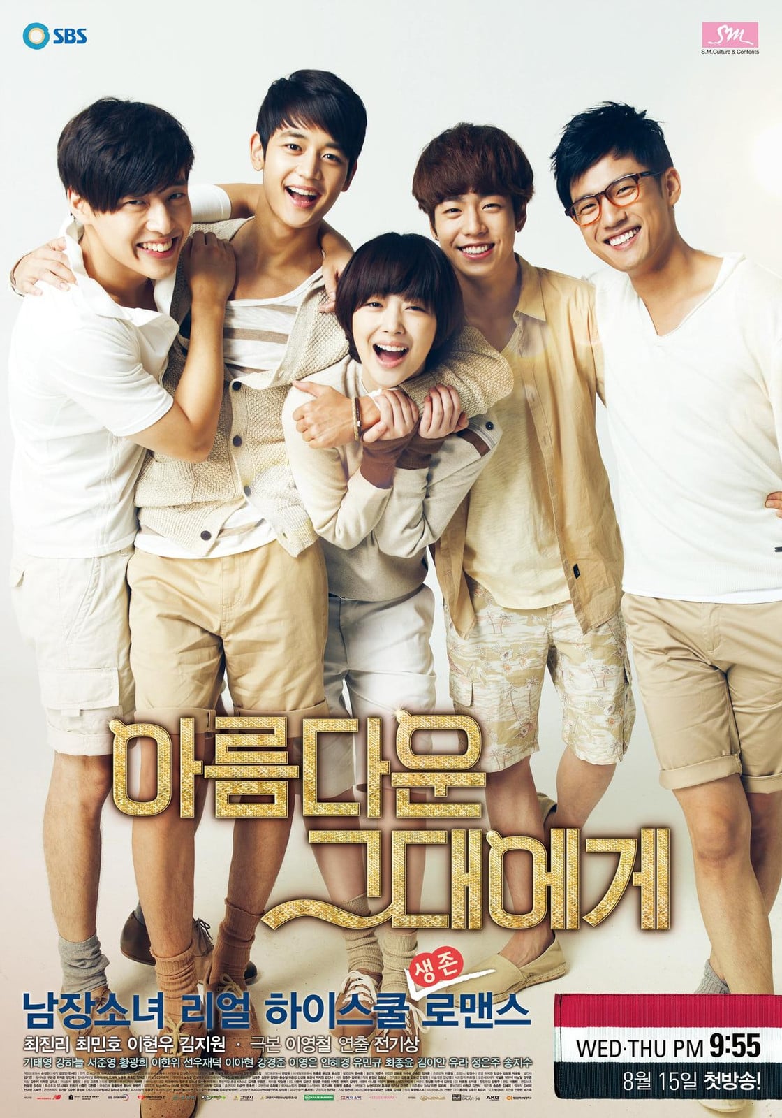 To the Beautiful You (2012) thumbnail