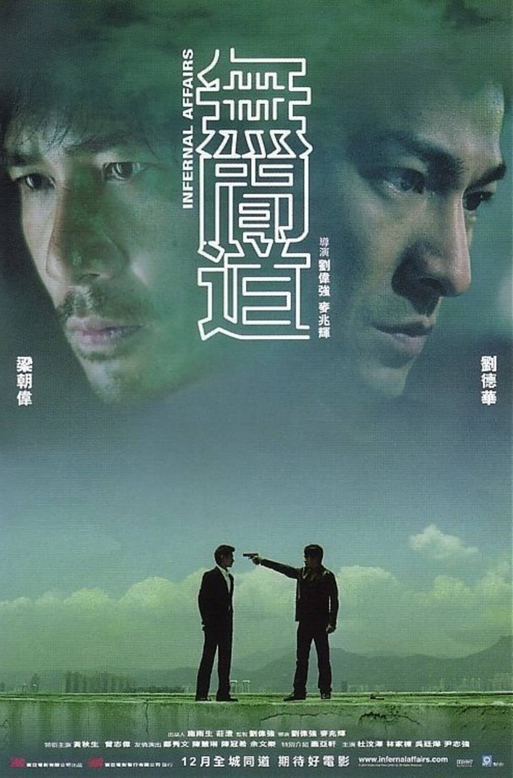 Infernal Affairs (2002) thumbnail