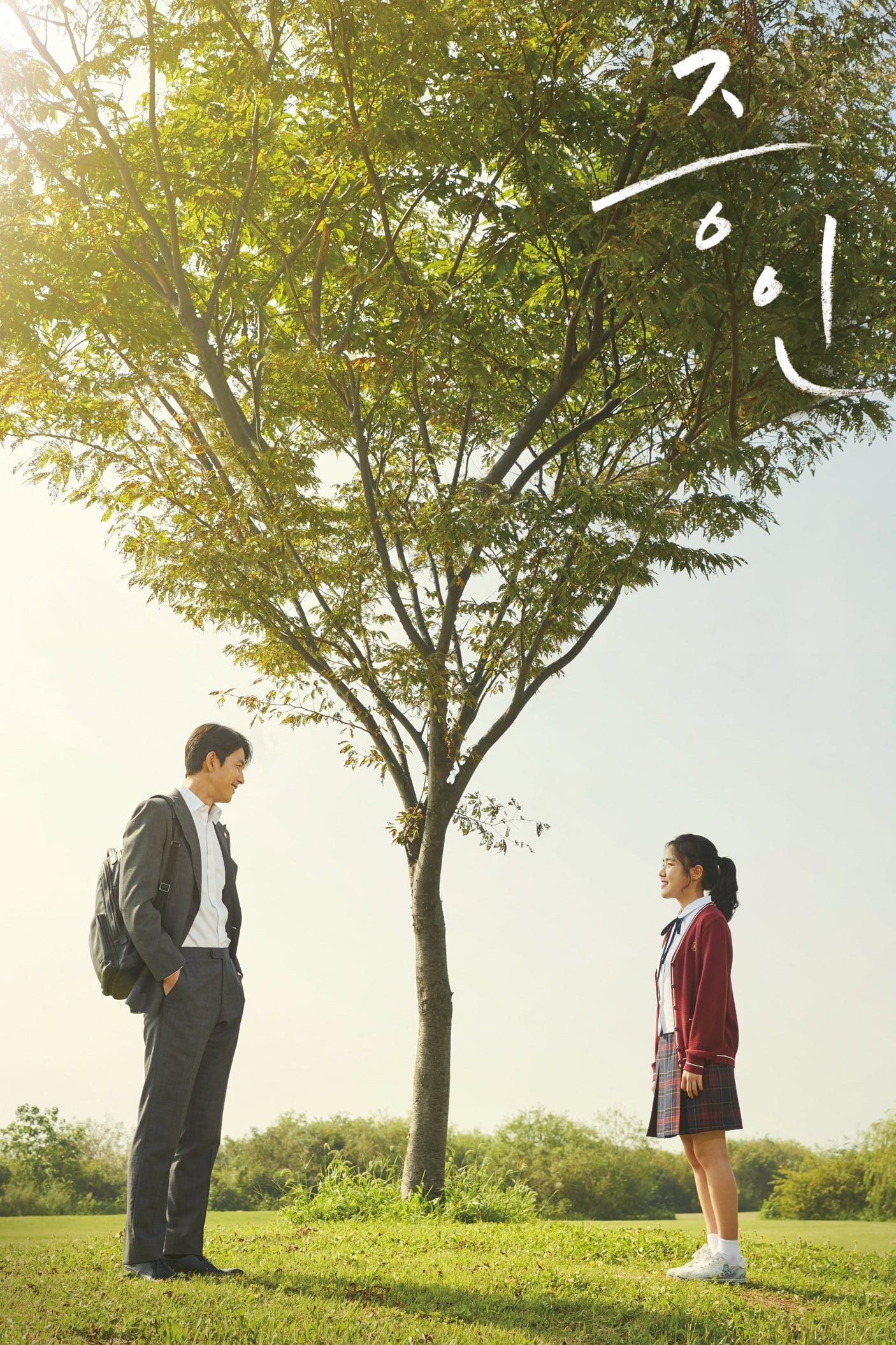 Innocent Witness (2019) thumbnail