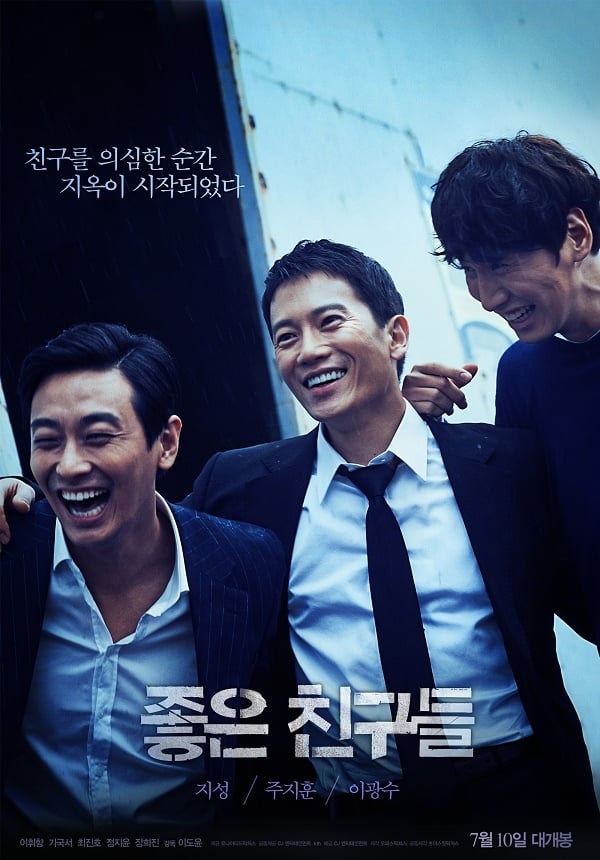 Confession (2014) thumbnail