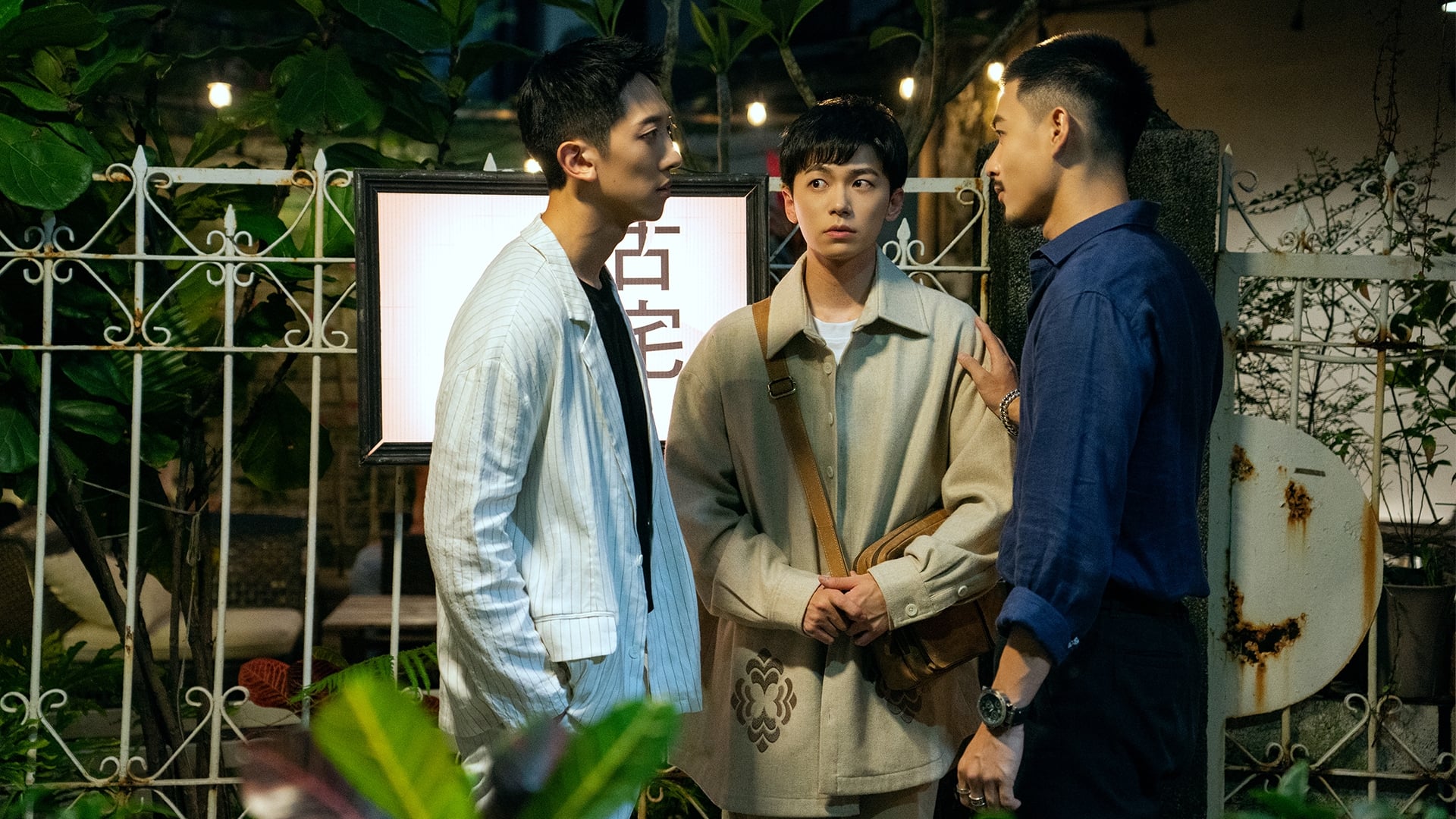 VIP Only (2023) Episodio 7 thumbnail