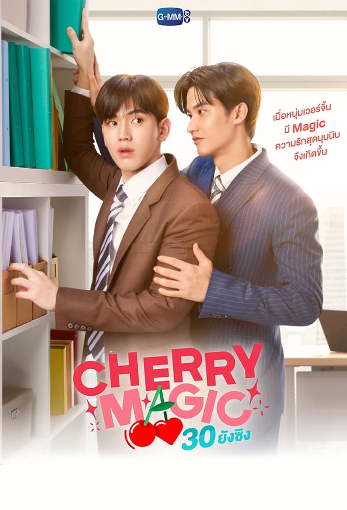 Cherry Magic (2023) thumbnail