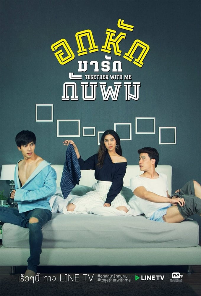 Together with Me (2017) thumbnail