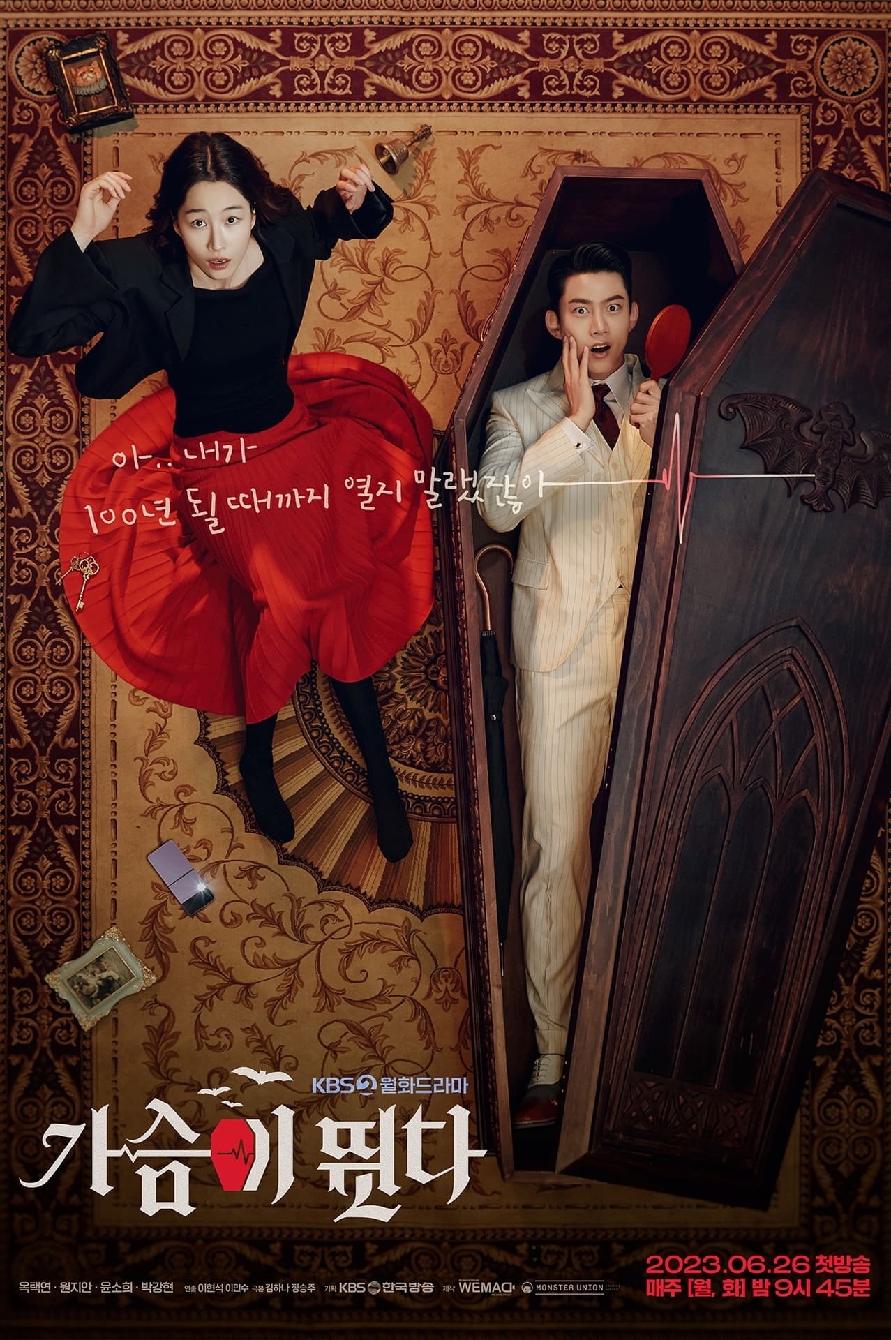 Heartbeat (2023) thumbnail