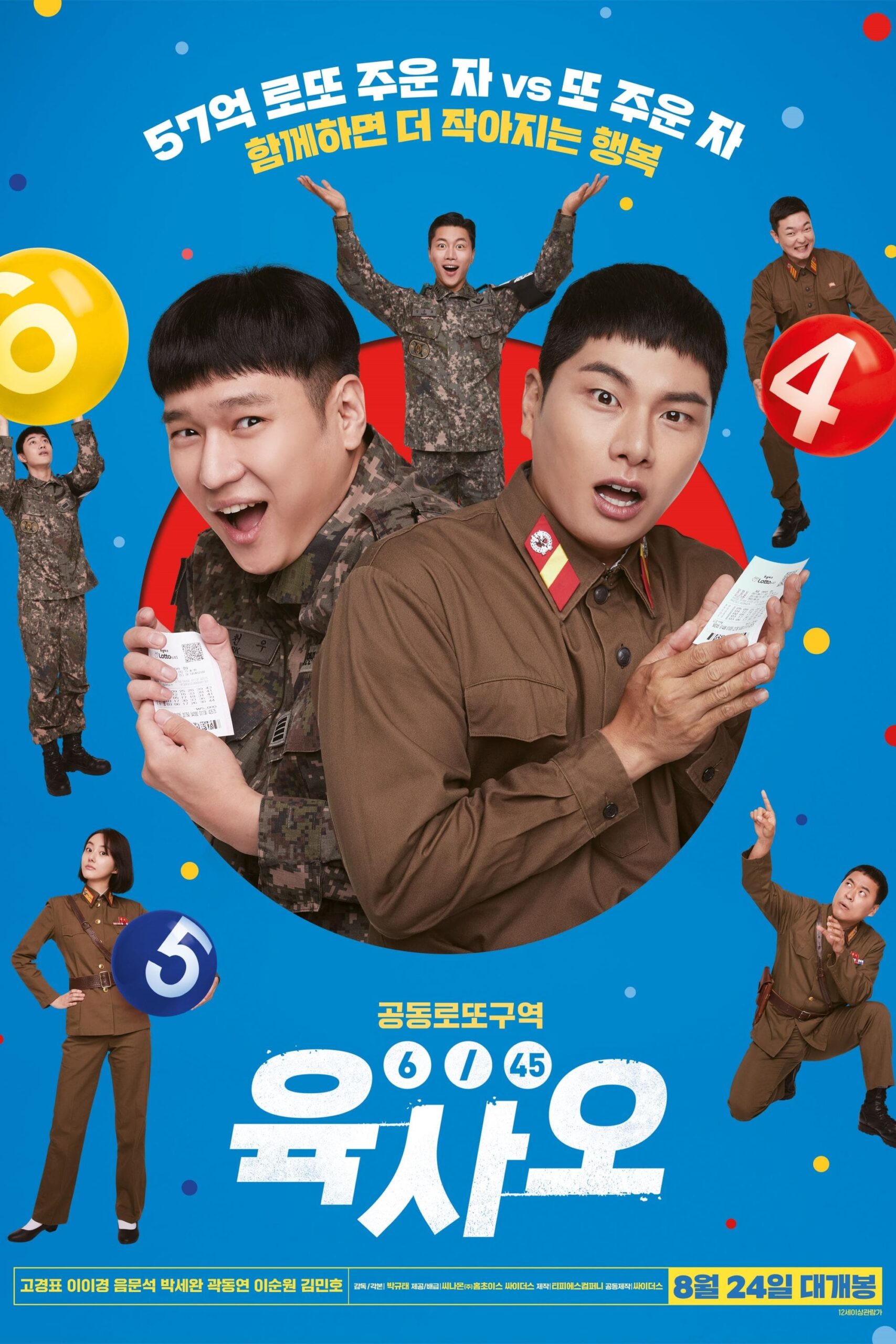 6/45 (2022) thumbnail