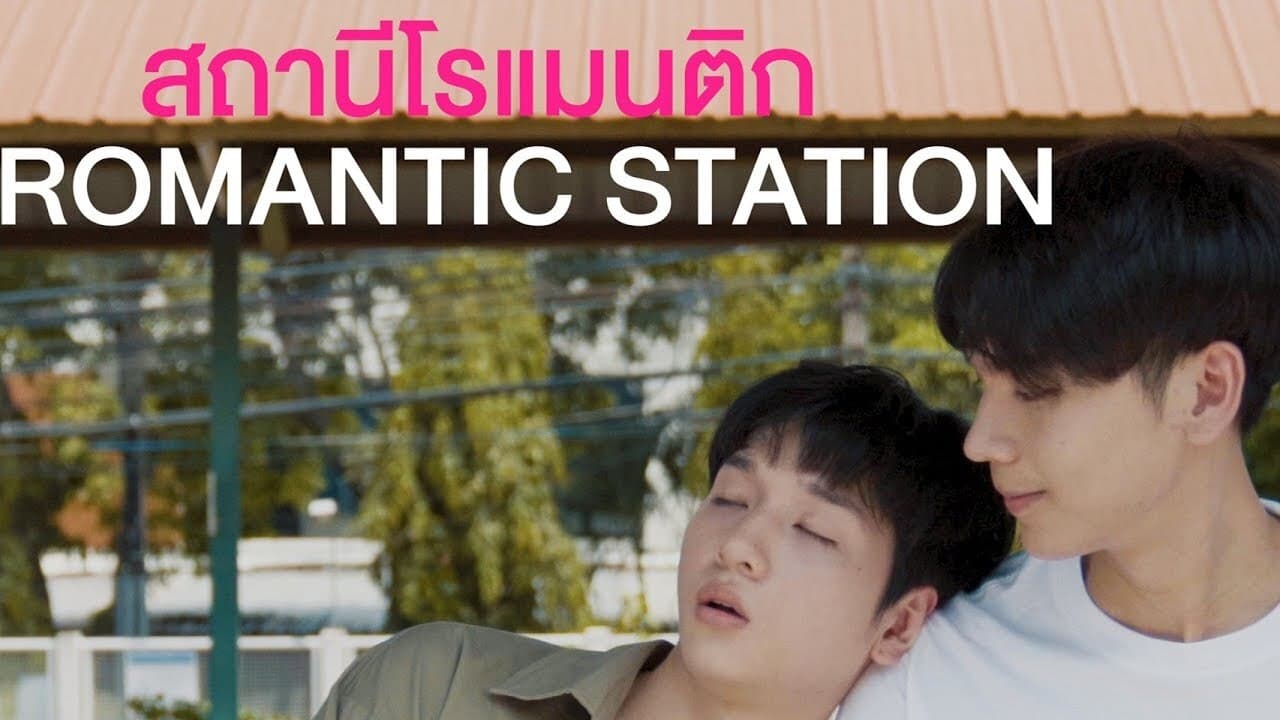Romantic Station Movie thumbnail