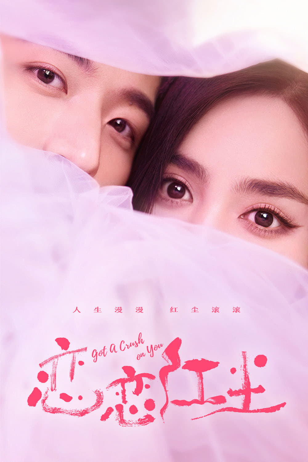 Got a Crush on You (2023) thumbnail