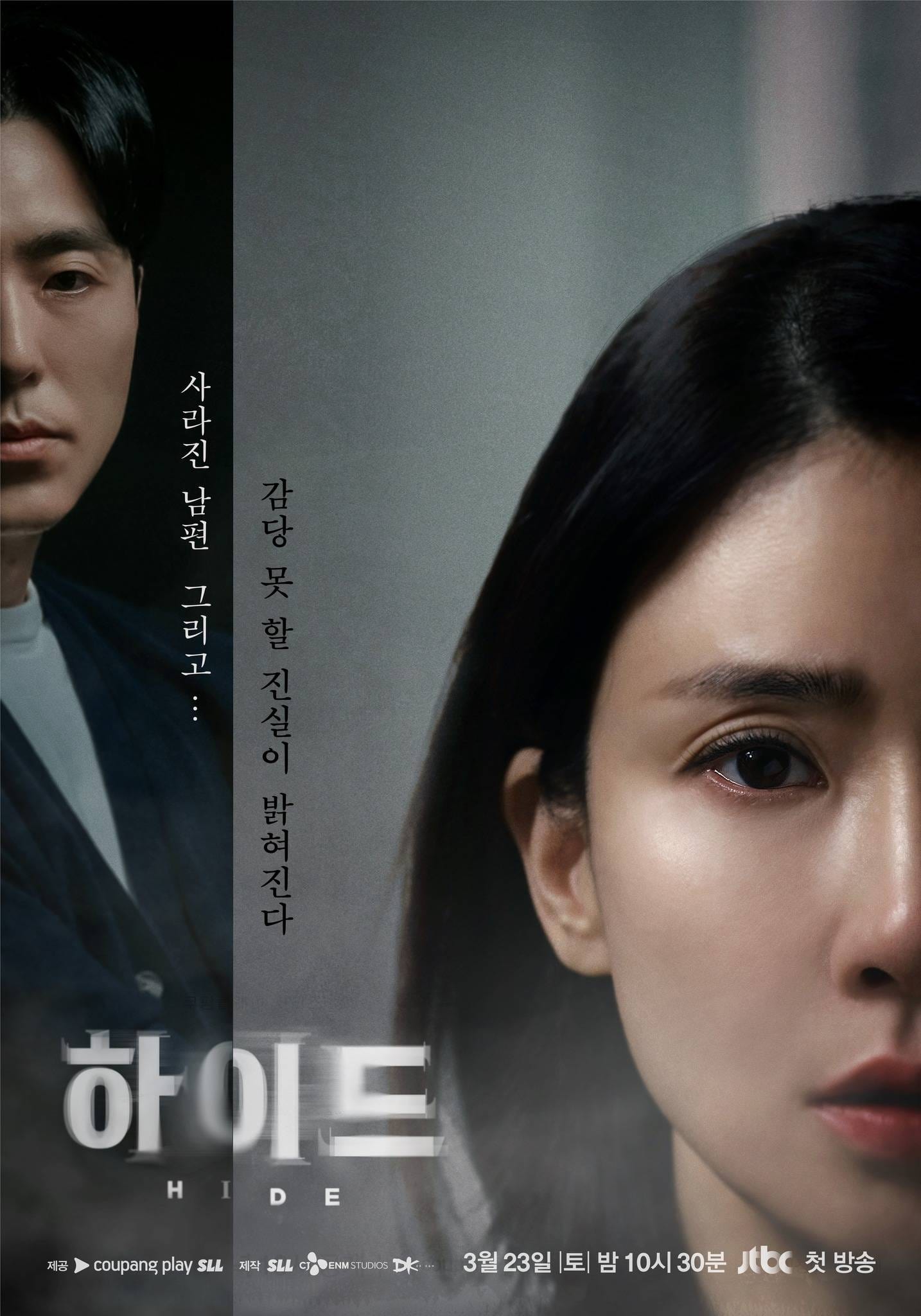 Hide (2024) thumbnail