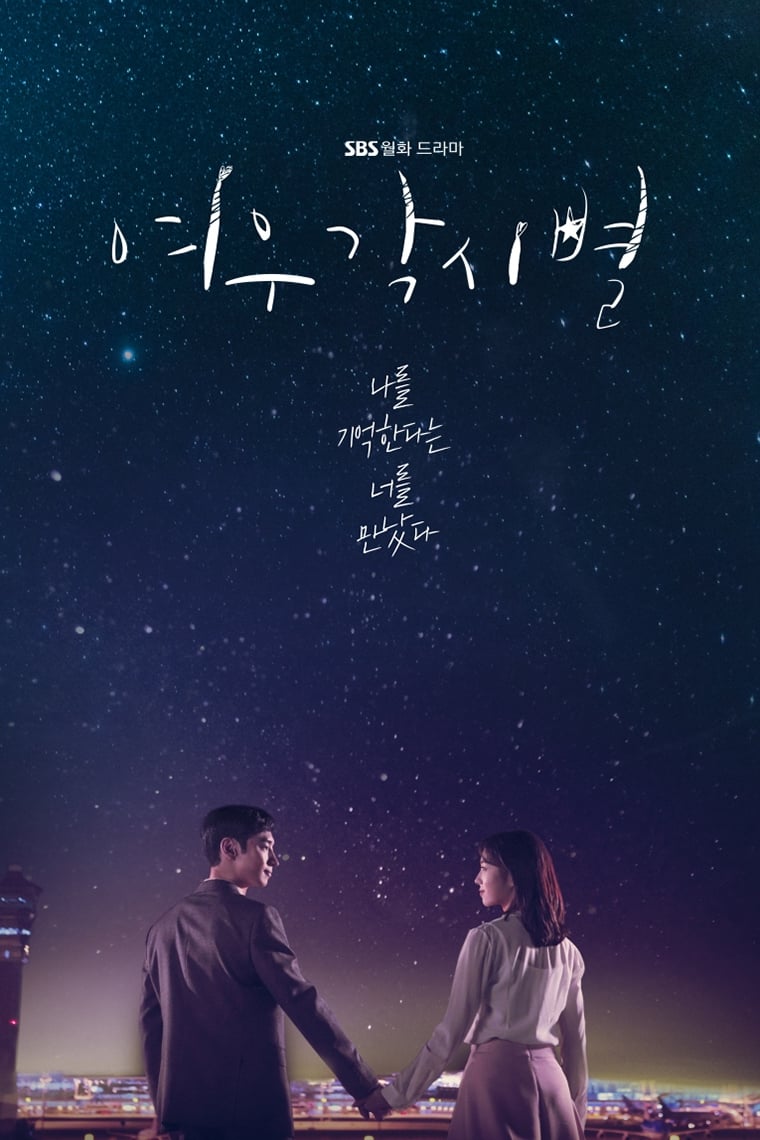 Where Stars Land (2018) thumbnail