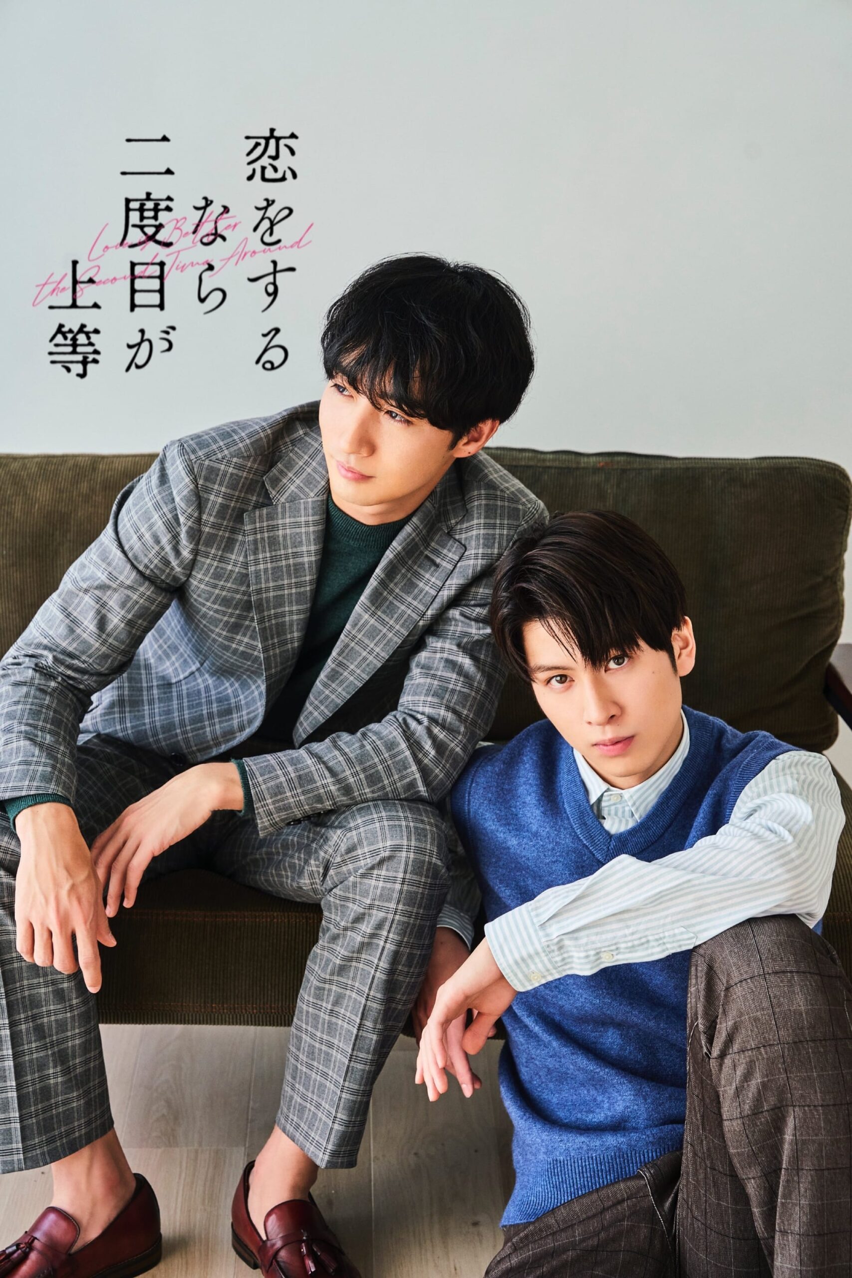 Koi wo Suru nara Nidome ga Joto (2024) thumbnail