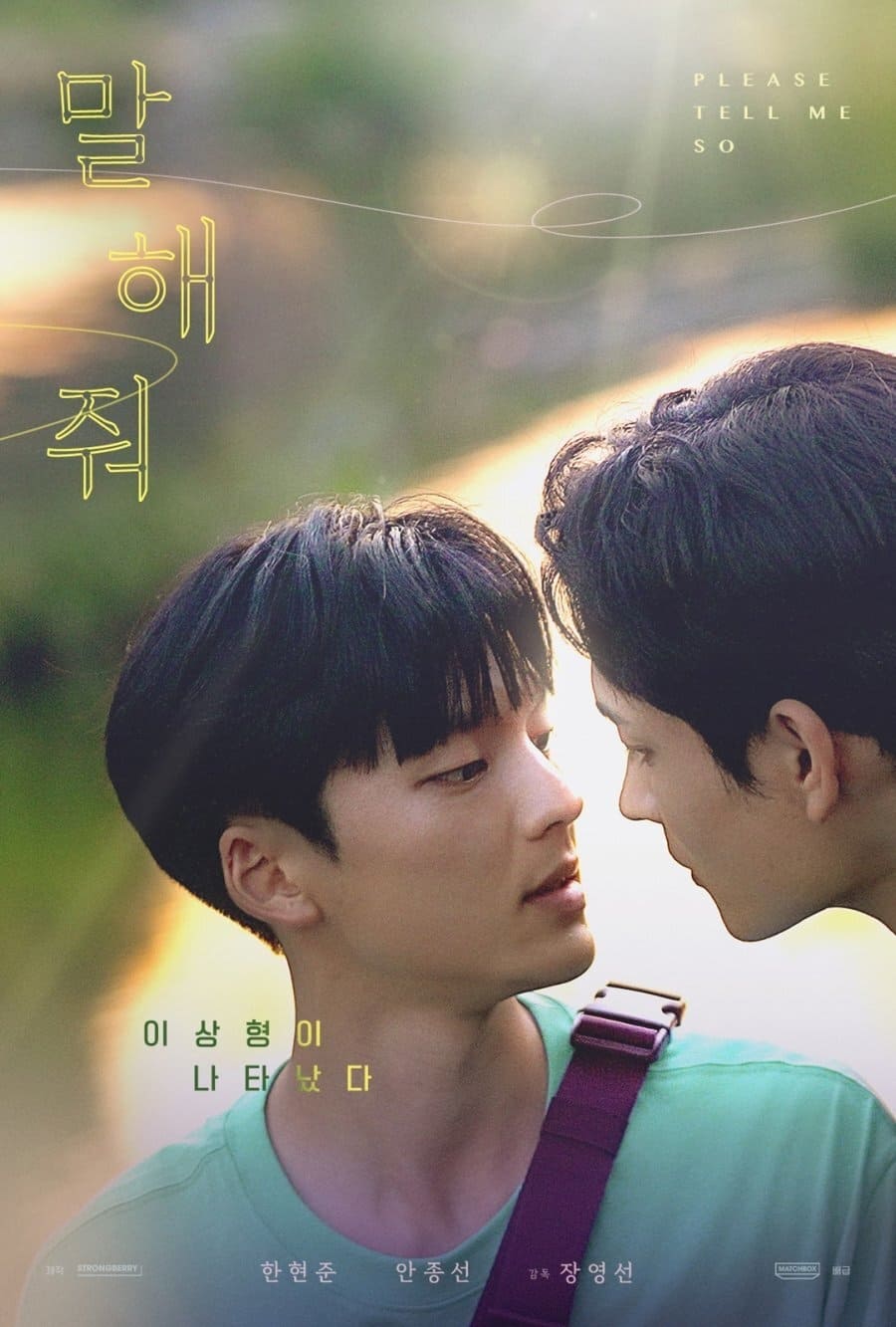 Please Tell Me So (2021) thumbnail