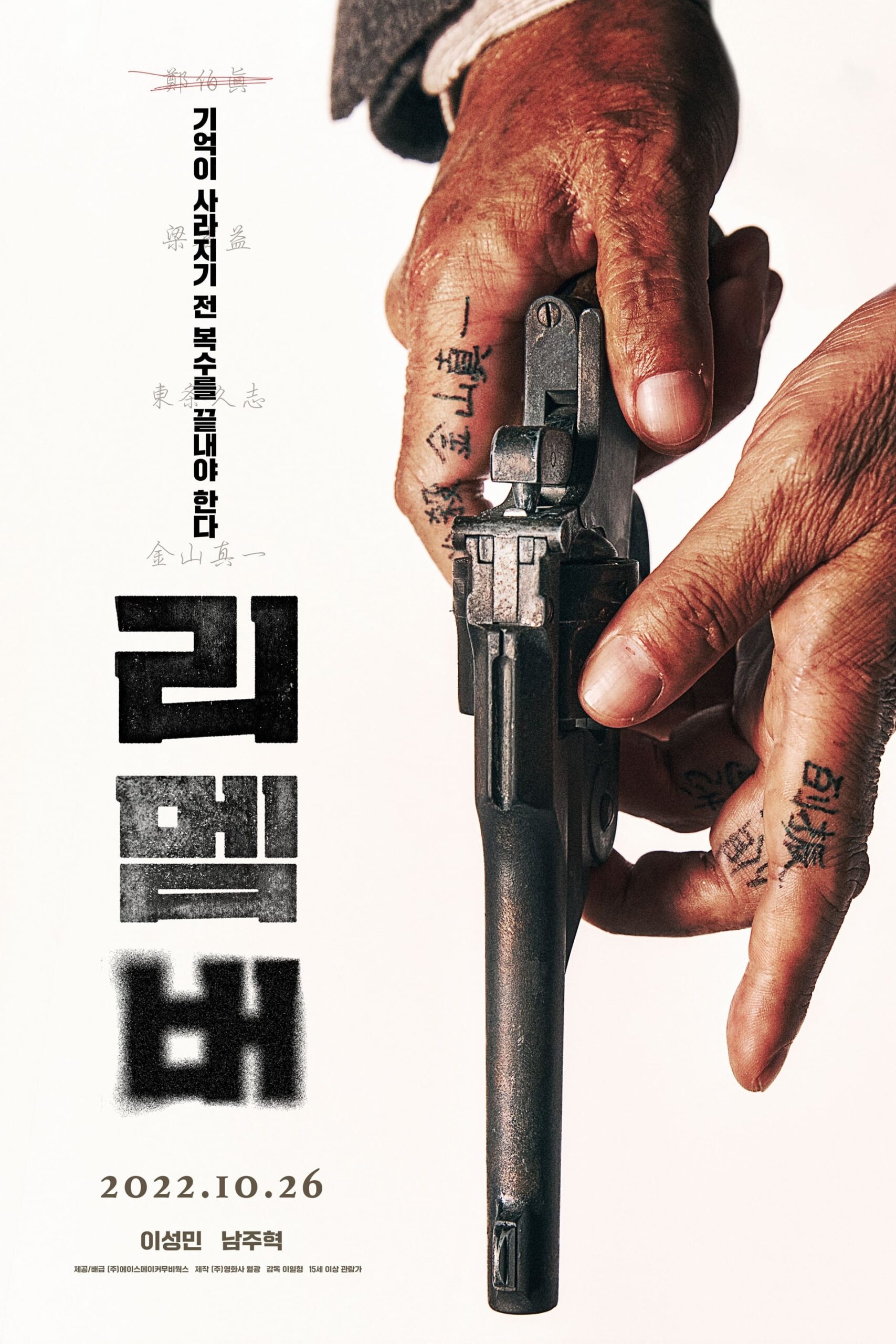 Remember (2022) thumbnail
