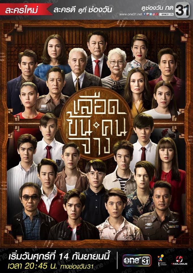In Family We Trust (2018) thumbnail