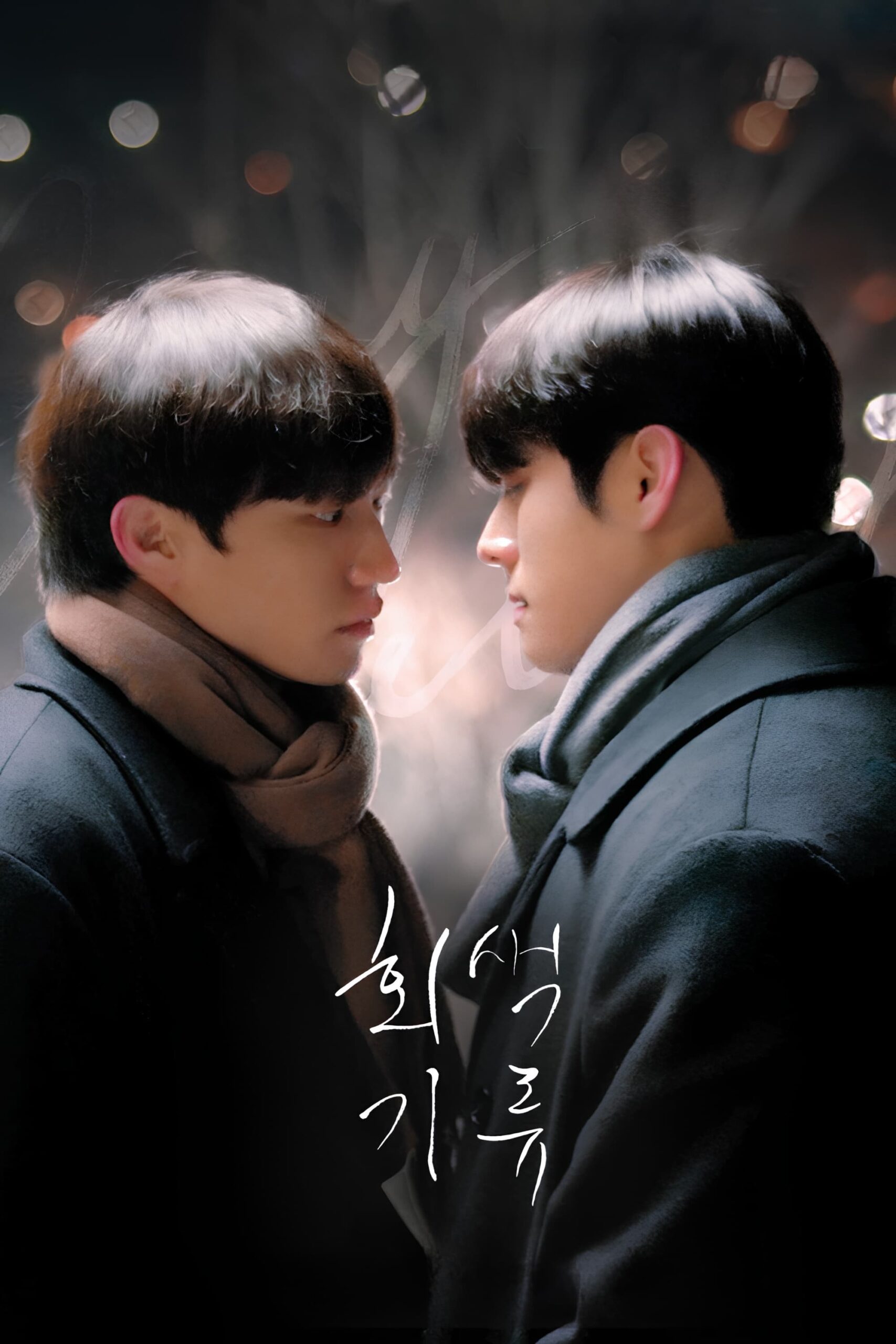 Gray Shelter (2024) thumbnail