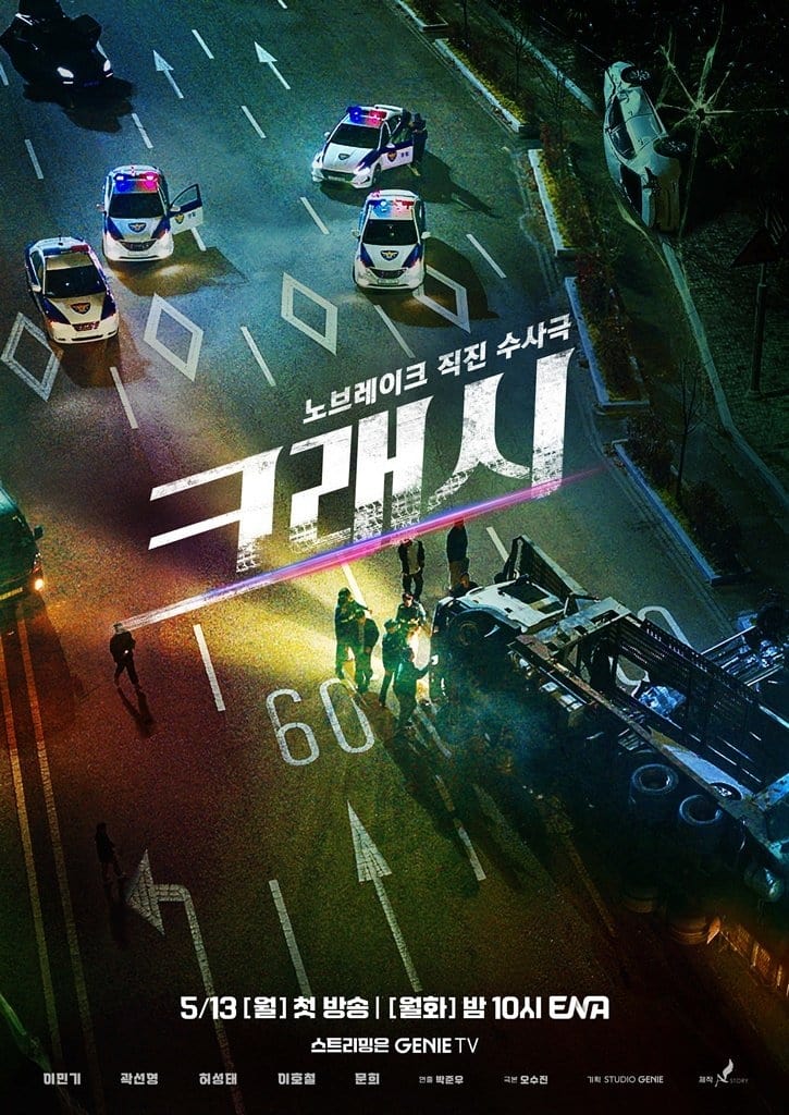 Crash (2024) thumbnail