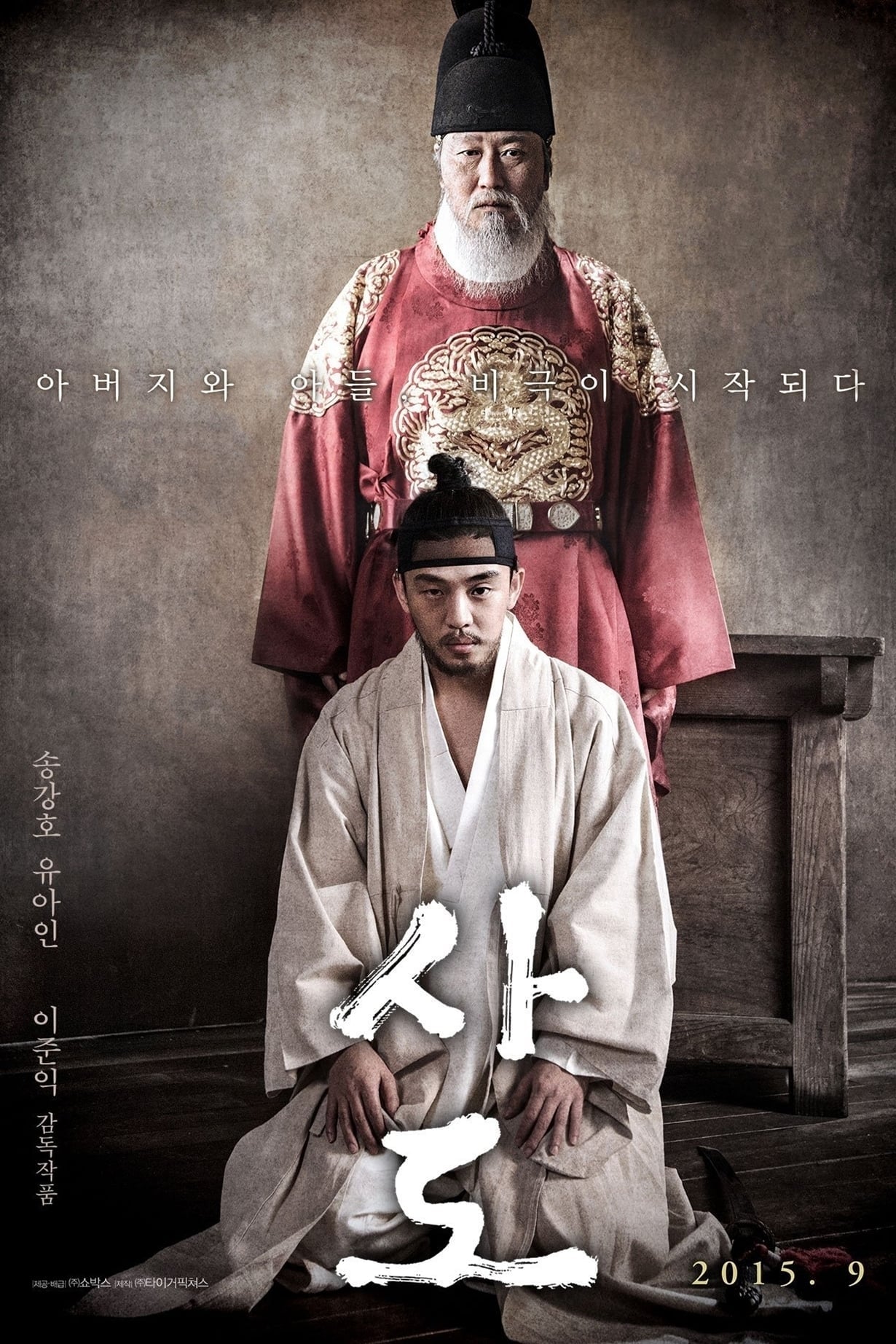 The Throne (2015) thumbnail