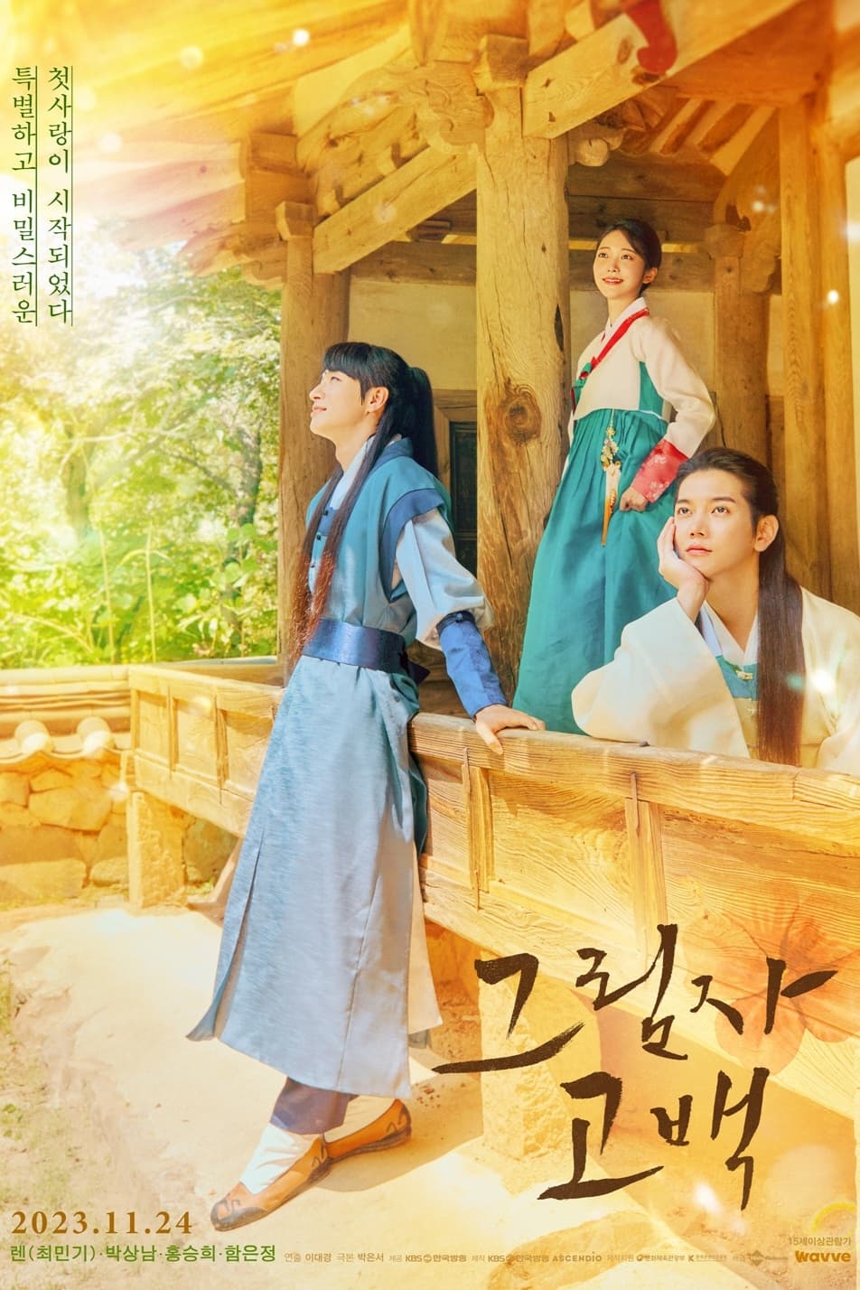 Drama Special Season 14: TV Cinema - Behind the Shadows (2023) thumbnail