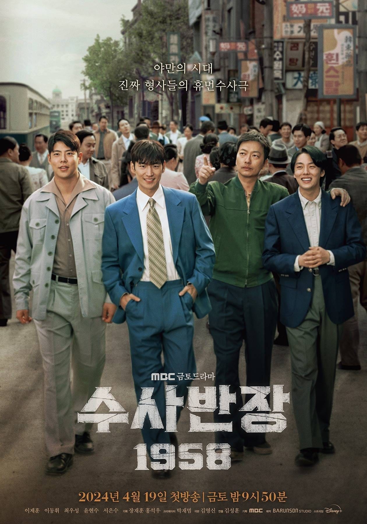 Chief Detective 1958 (2024) thumbnail