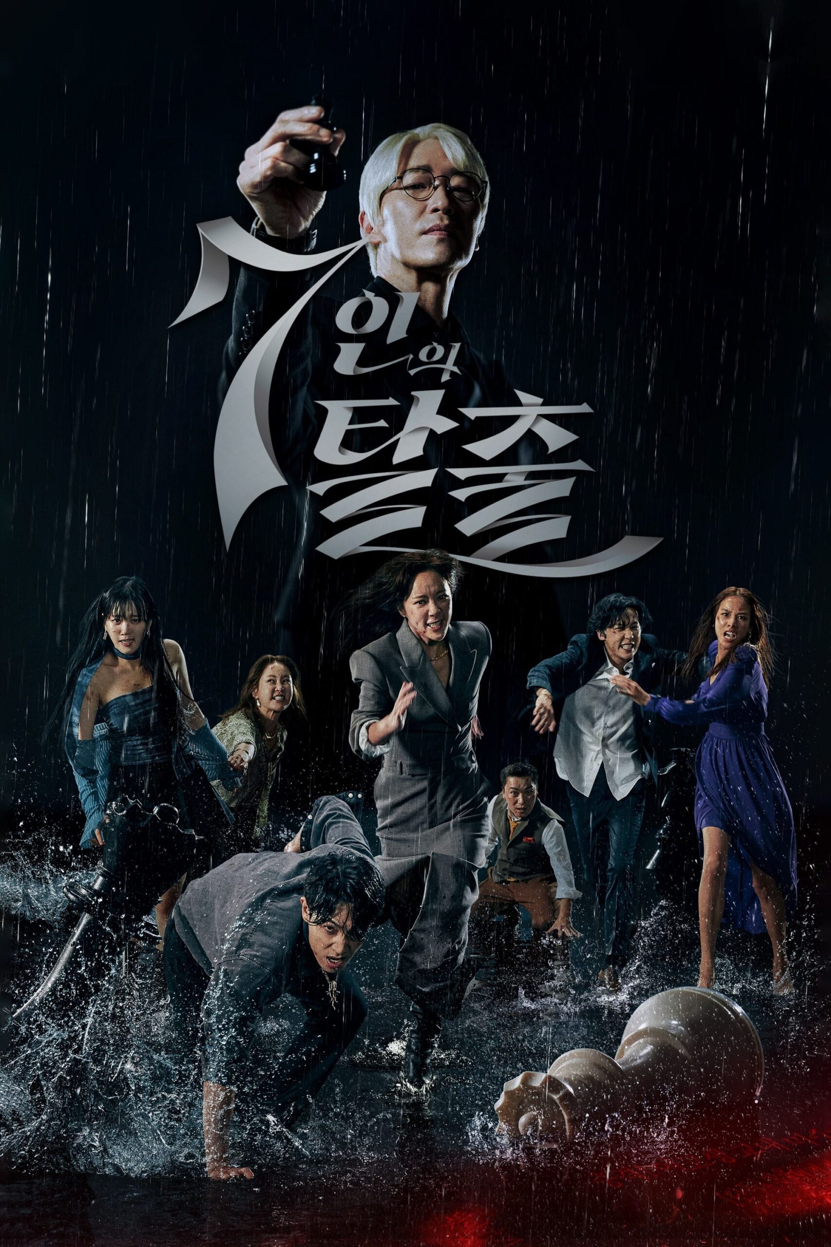 The Escape of the Seven: Resurrection (2024) thumbnail