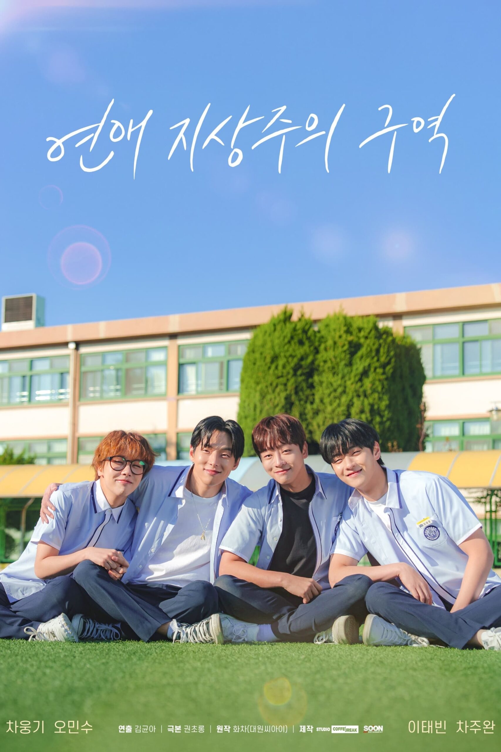Love for Love's Sake (2024) thumbnail