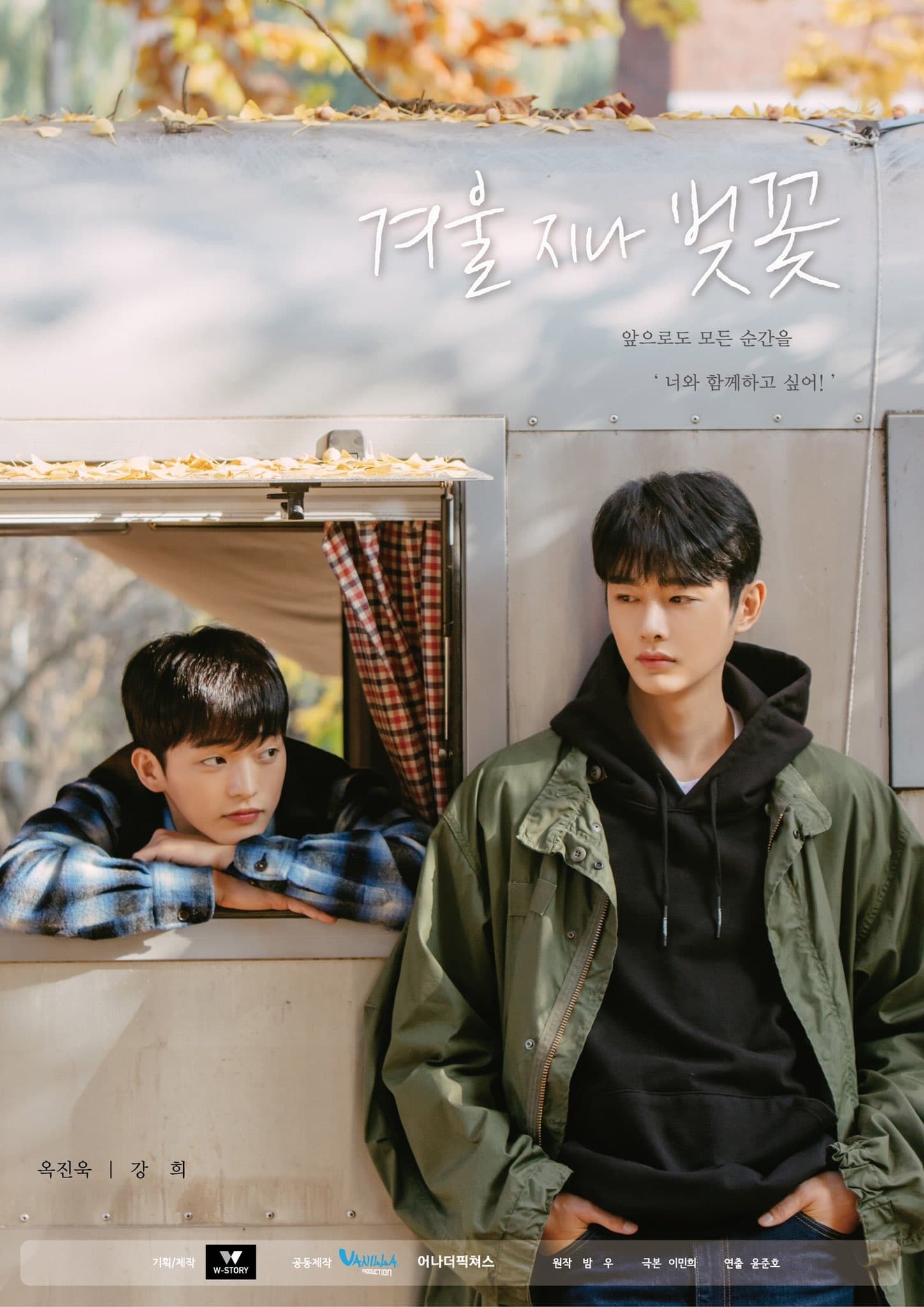 Cherry Blossoms After Winter (2022) thumbnail