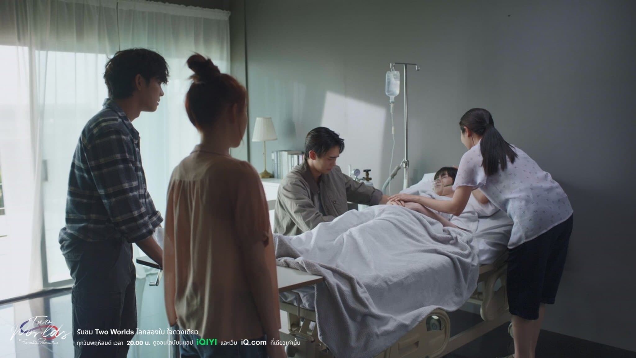 Two Worlds (2024) Episodio 9 thumbnail