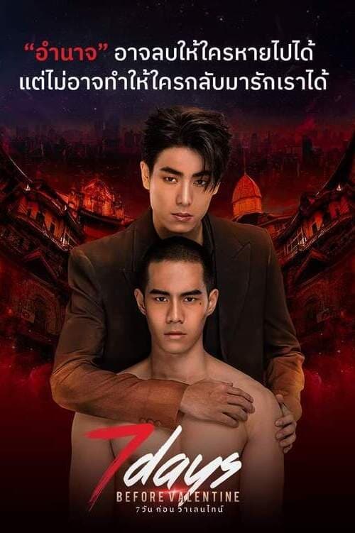 7 Days Before Valentine (2023) thumbnail