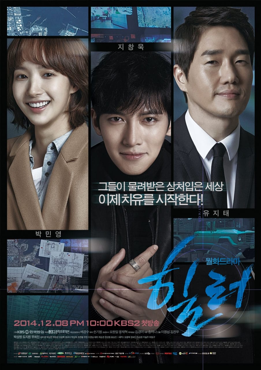 Healer (2014) thumbnail