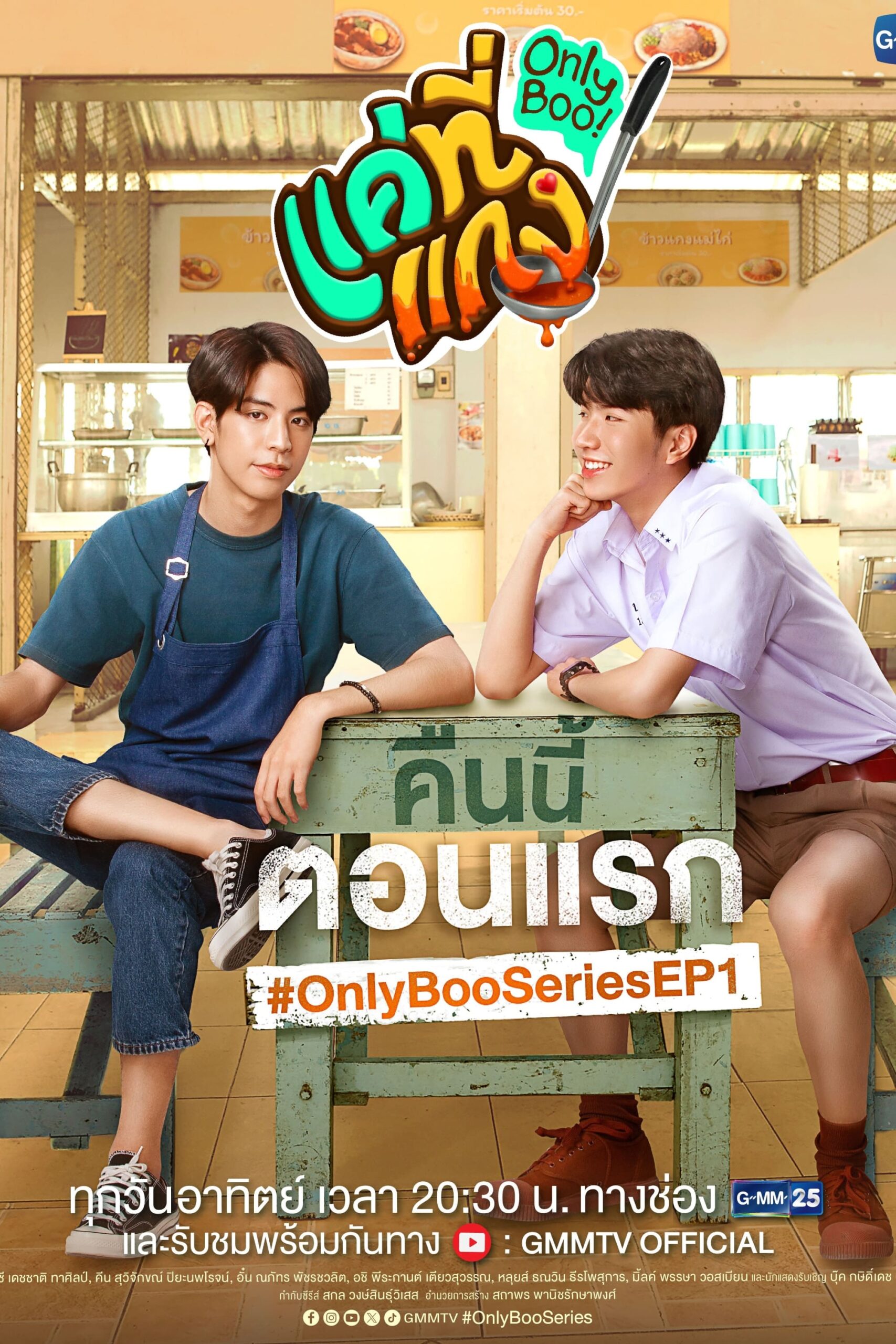 Only Boo! (2024) thumbnail