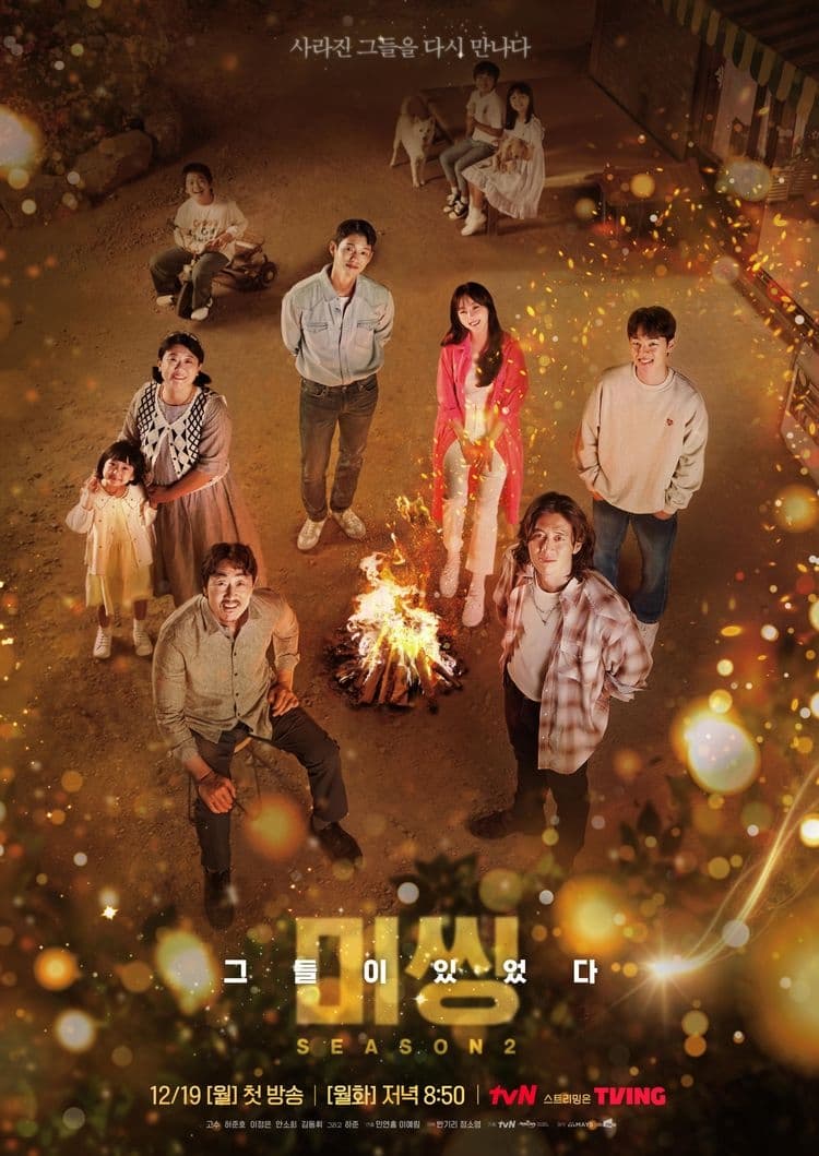 Missing: The Other Side 2 (2022) thumbnail