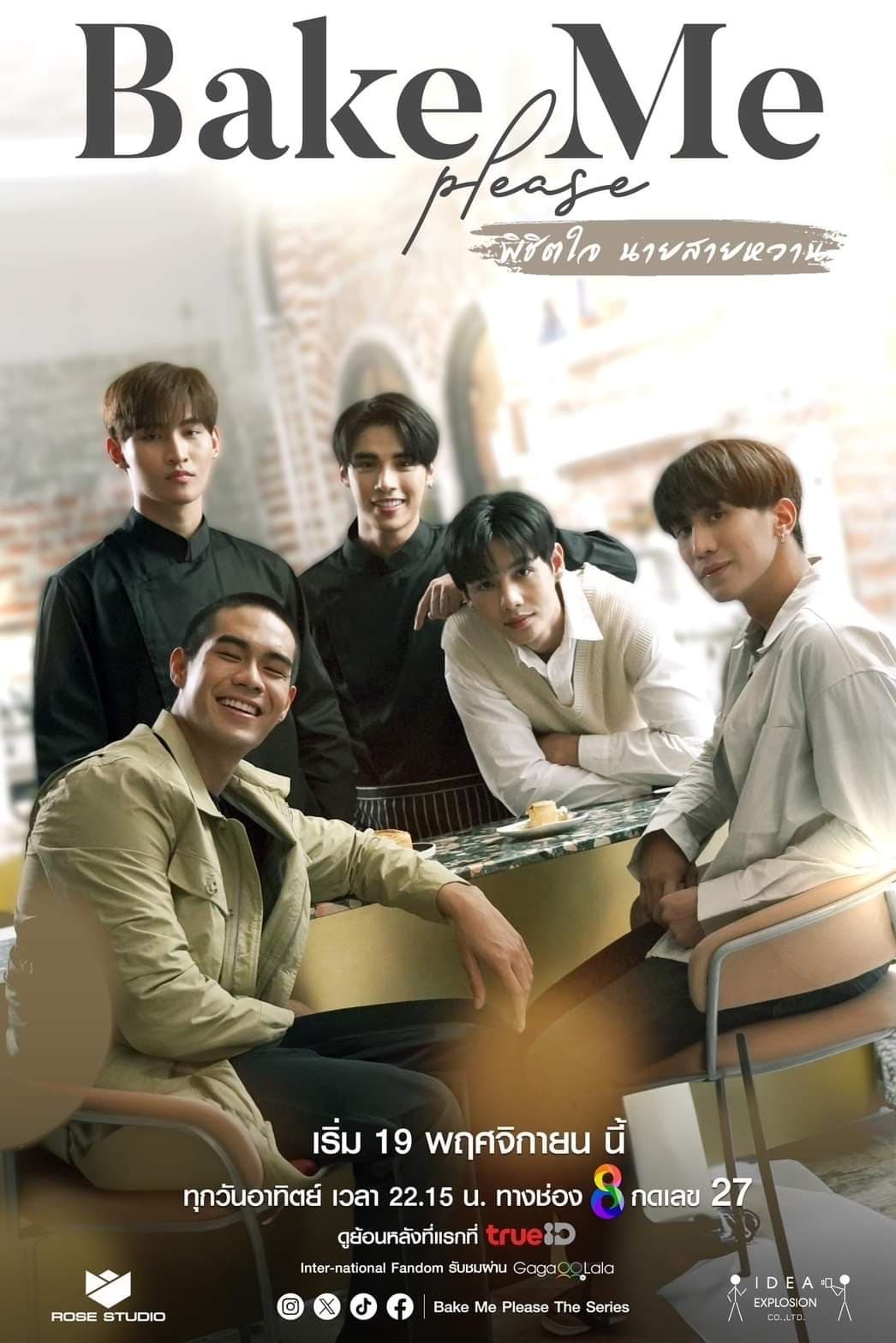 Bake Me Please (2023) thumbnail