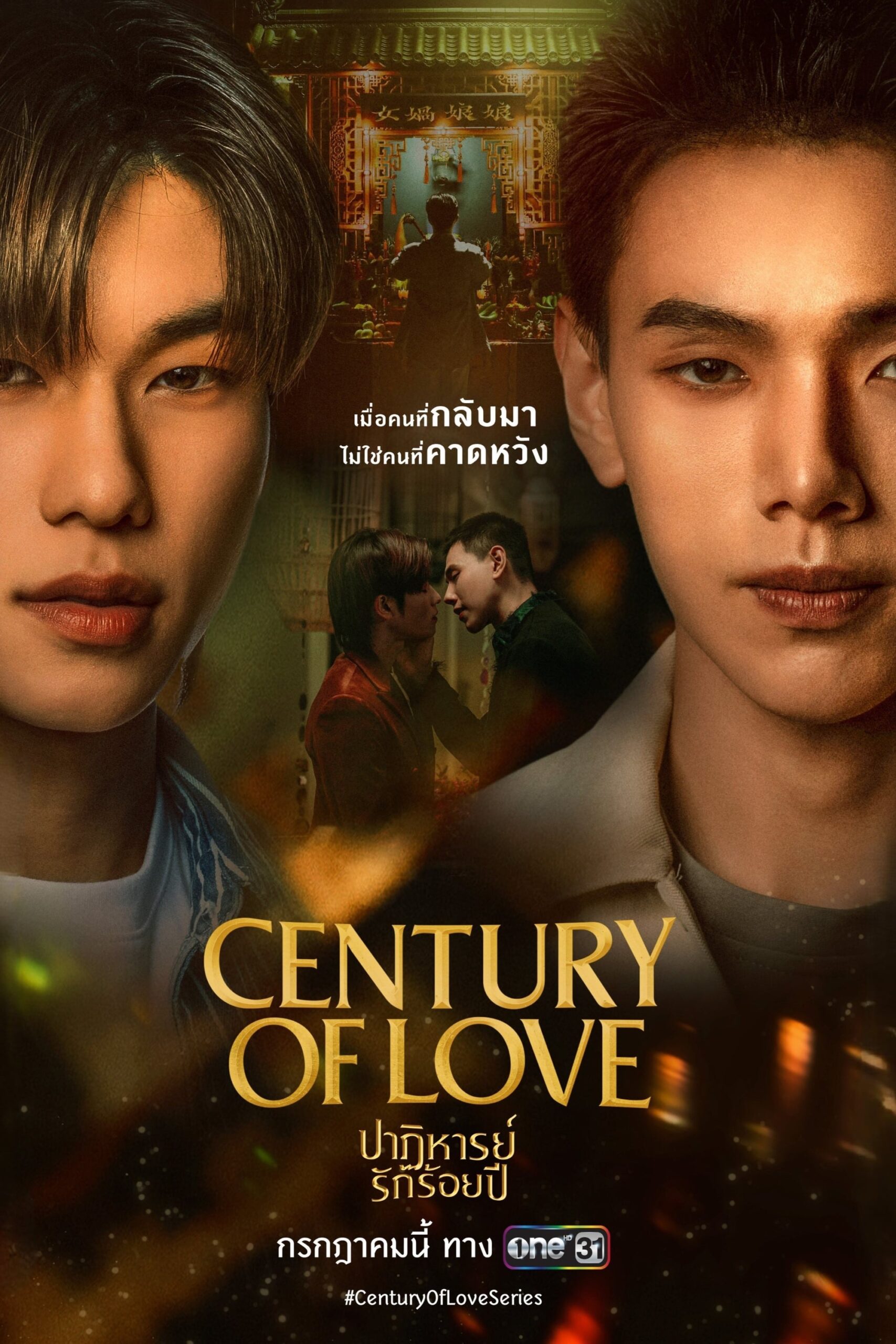 Century of Love (2024) thumbnail