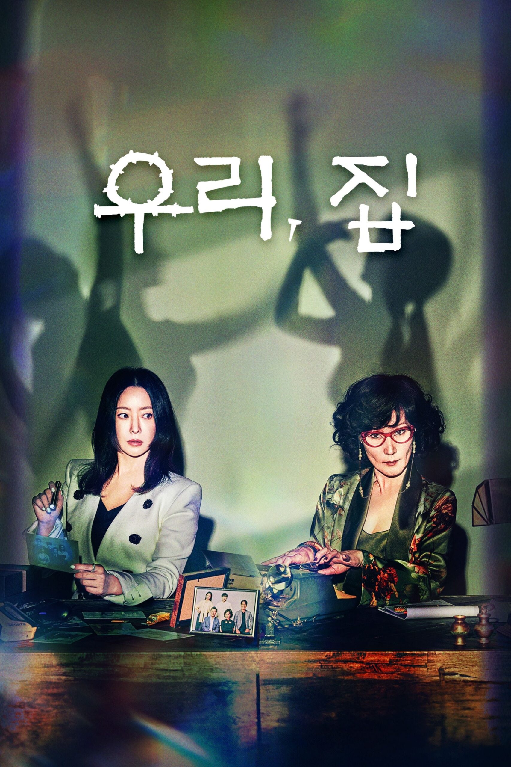 Bitter Sweet Hell (2024) thumbnail