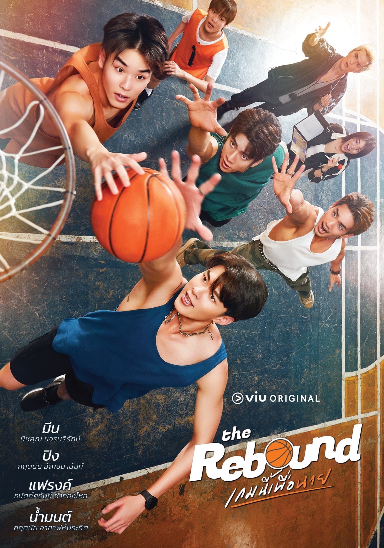 The Rebound (2024) thumbnail