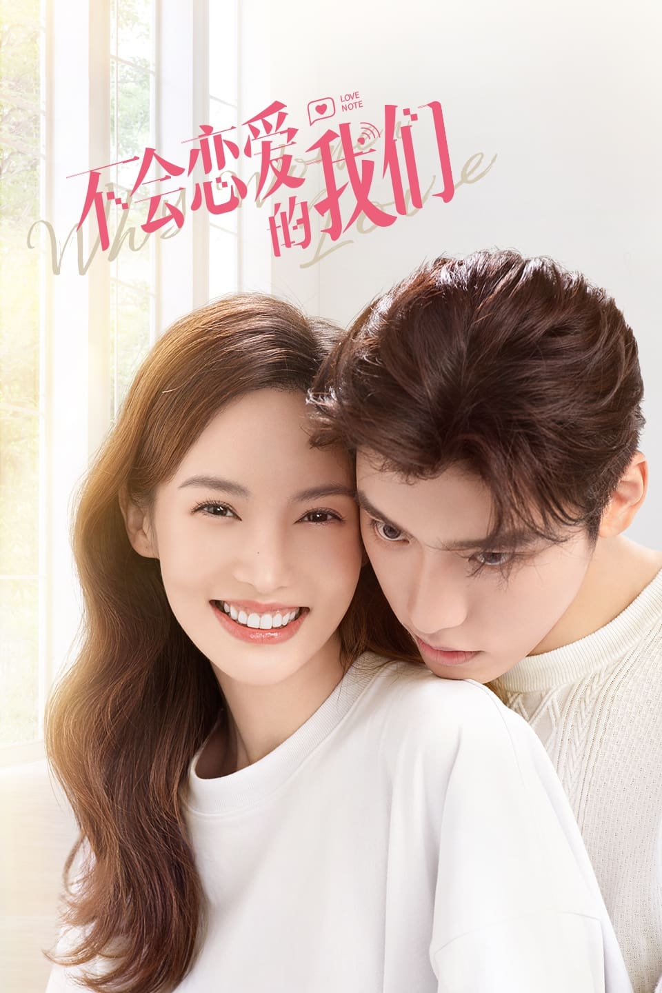 Why Women Love (2022) thumbnail