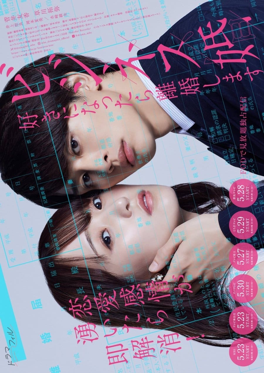 Business Kon: Suki ni Nattara Rikonshimasu (2024) thumbnail