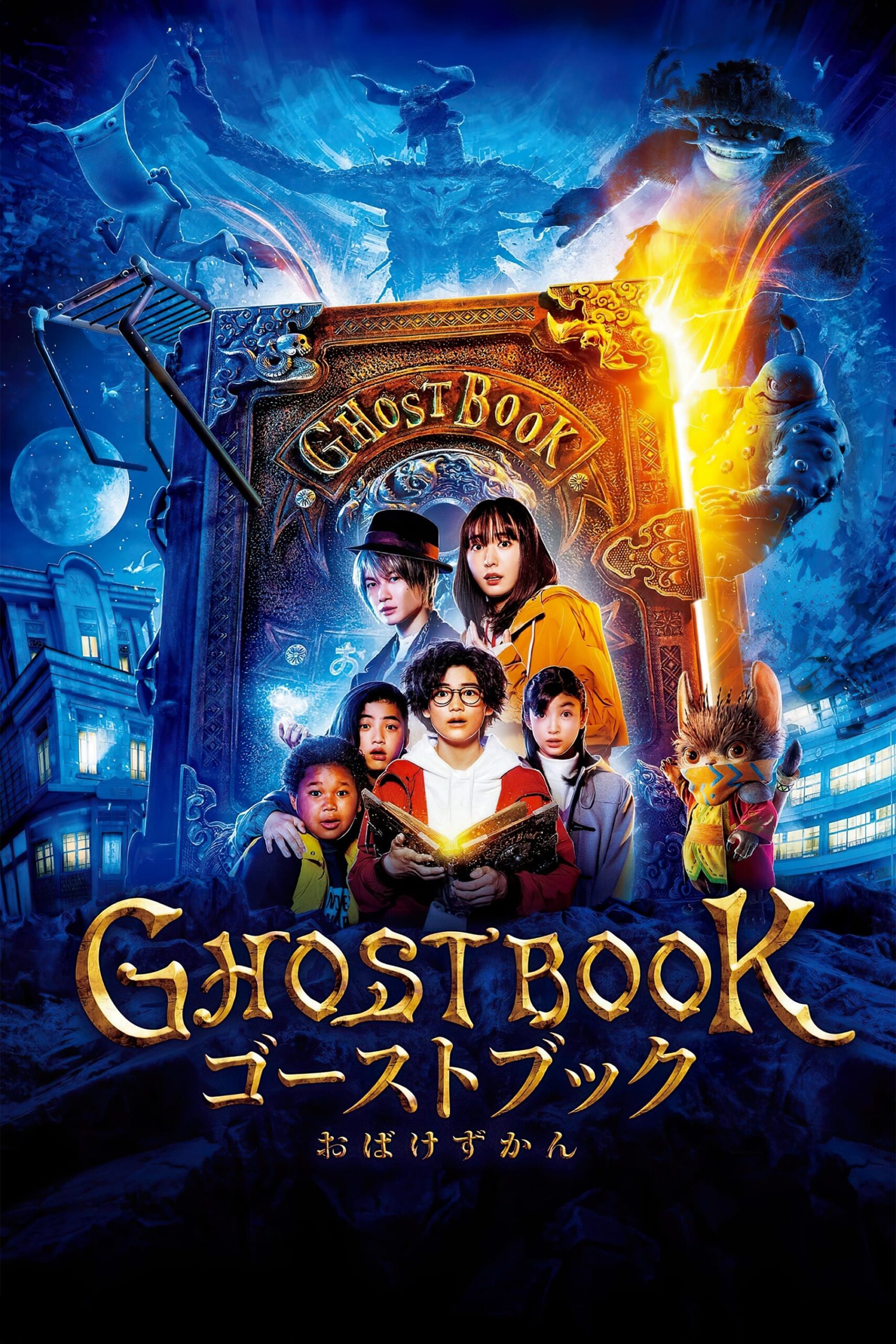 Ghost Book (2022) thumbnail