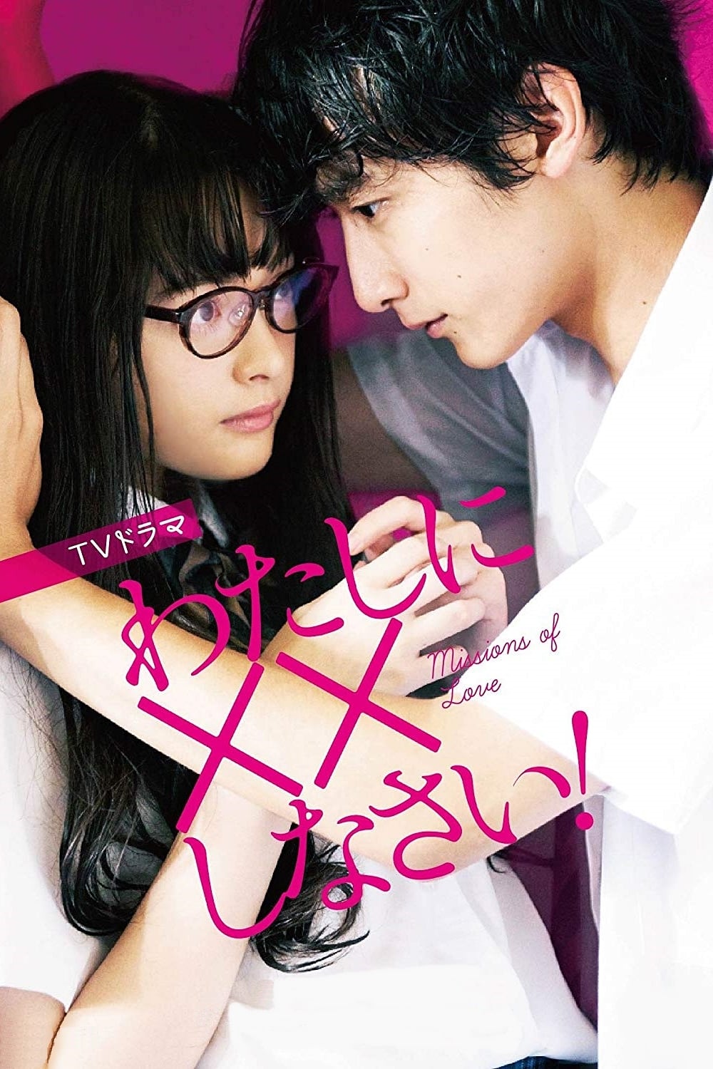 Missions of Love (2018) thumbnail