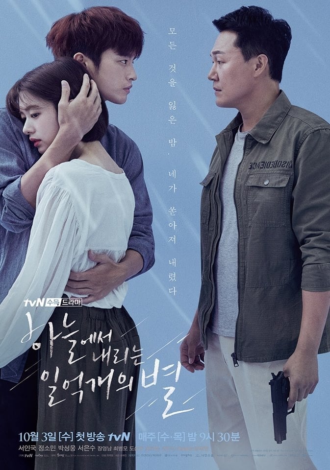 The Smile Has Left Your Eyes (2018) thumbnail