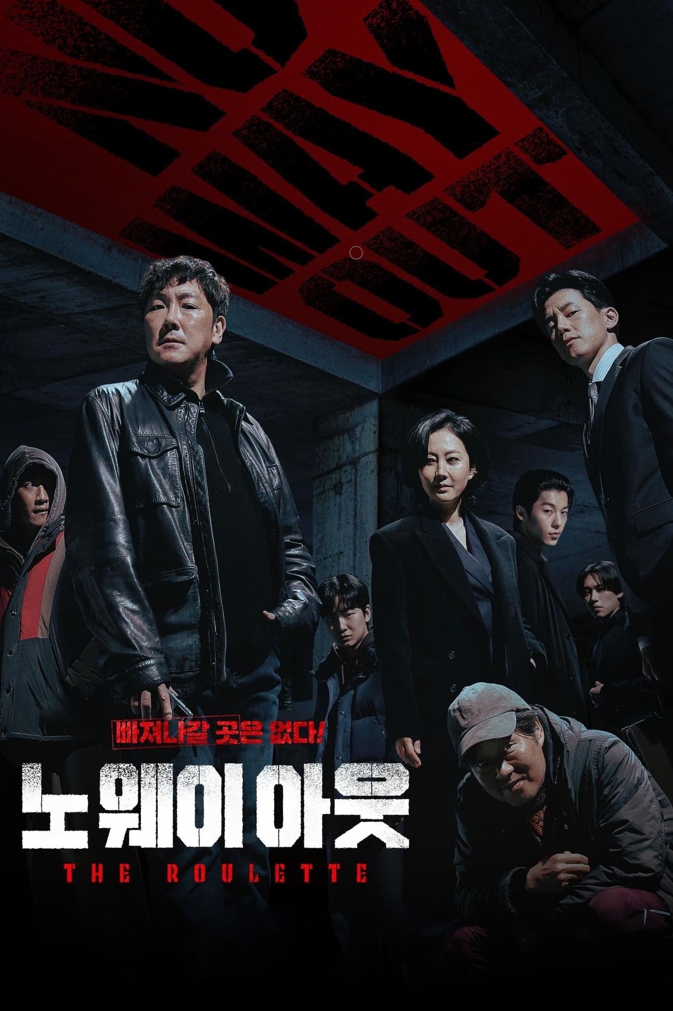 No Way Out: The Roulette (2024) thumbnail