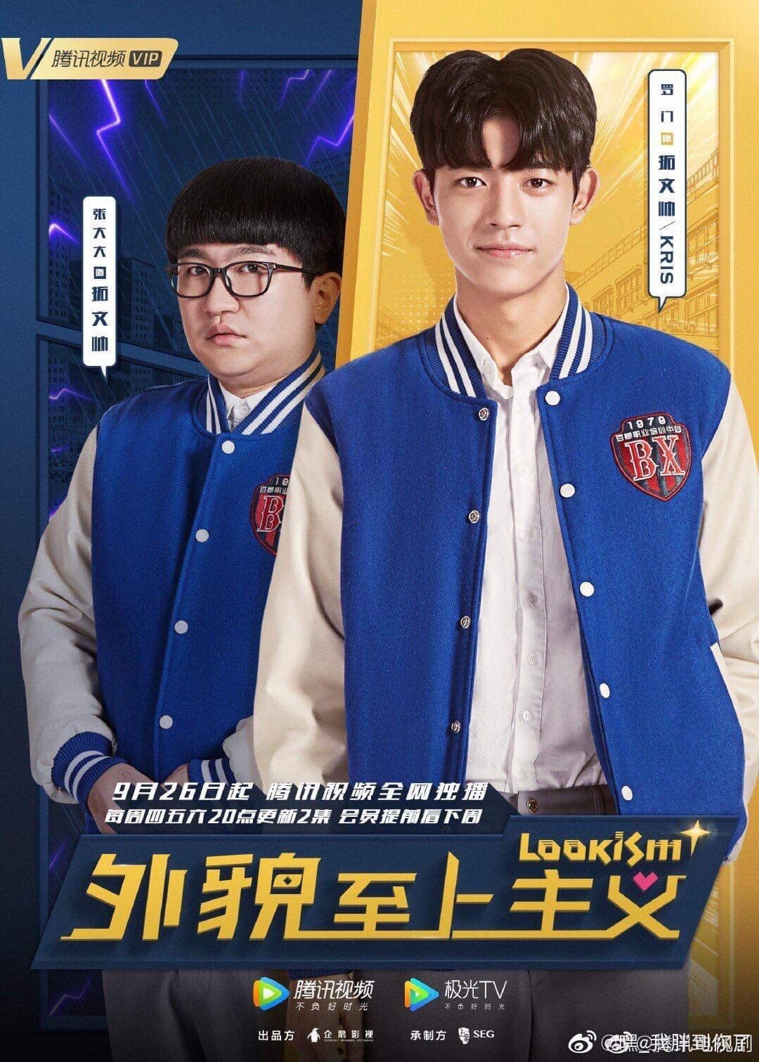Lookism (2019) thumbnail