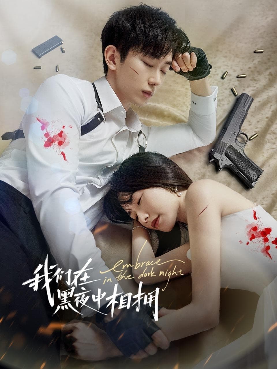 Embrace in the Dark Night (2024) thumbnail
