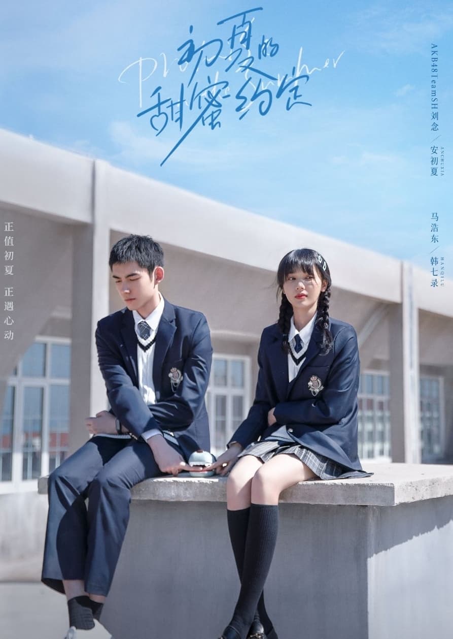 Promise in the Summer (2023) thumbnail