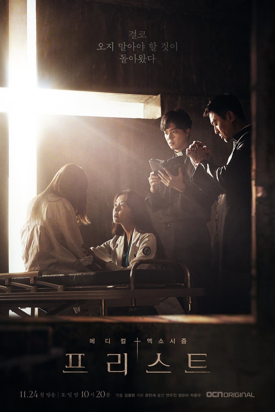 Priest (2018) thumbnail