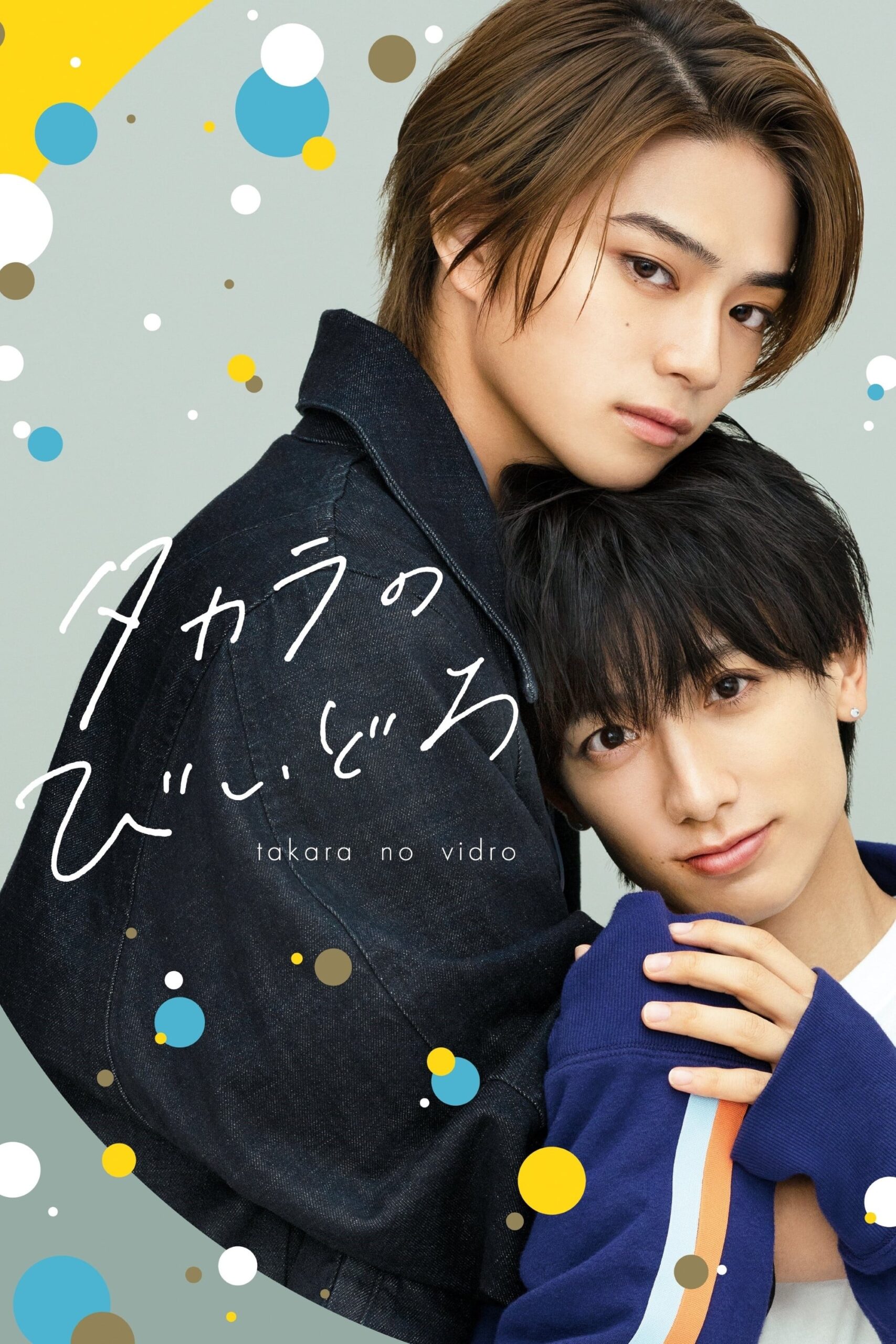 Takara no Vidro (2024) thumbnail