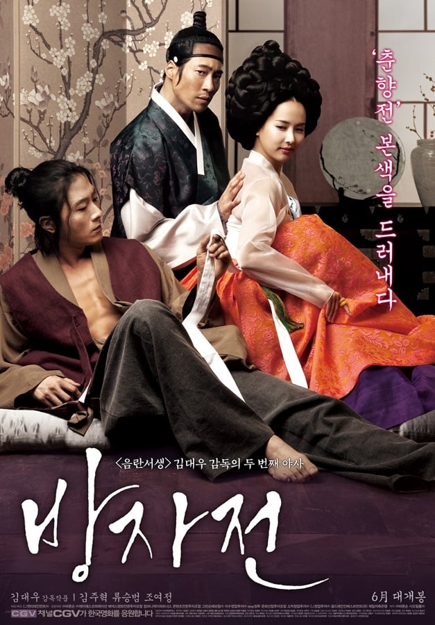The Servant (2010) thumbnail