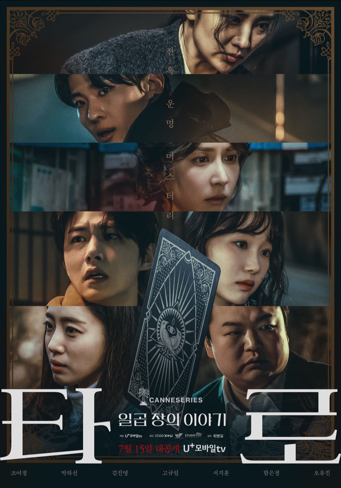 Tarot (2024) thumbnail